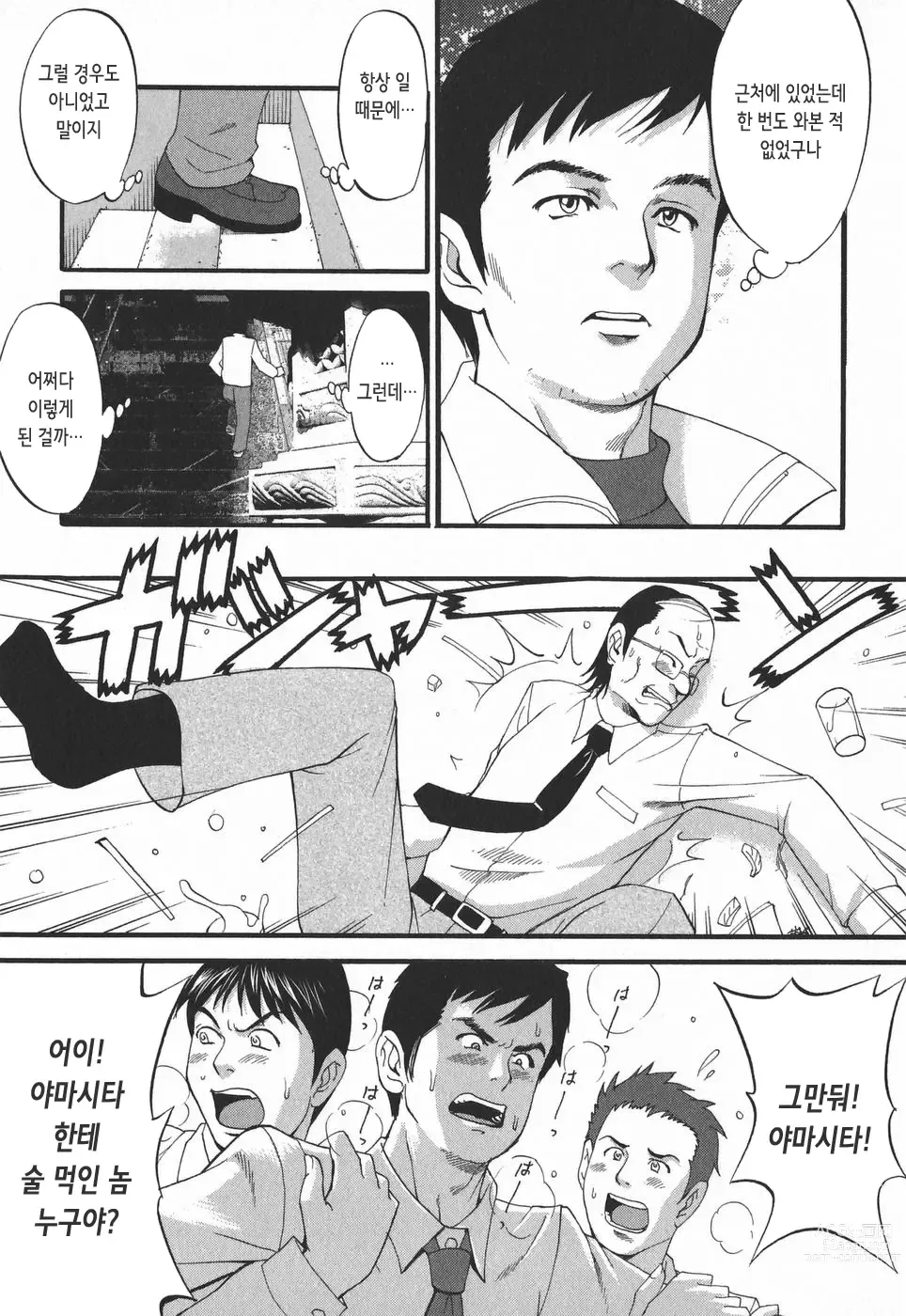 Page 56 of doujinshi 하나 씨의 휴일 2