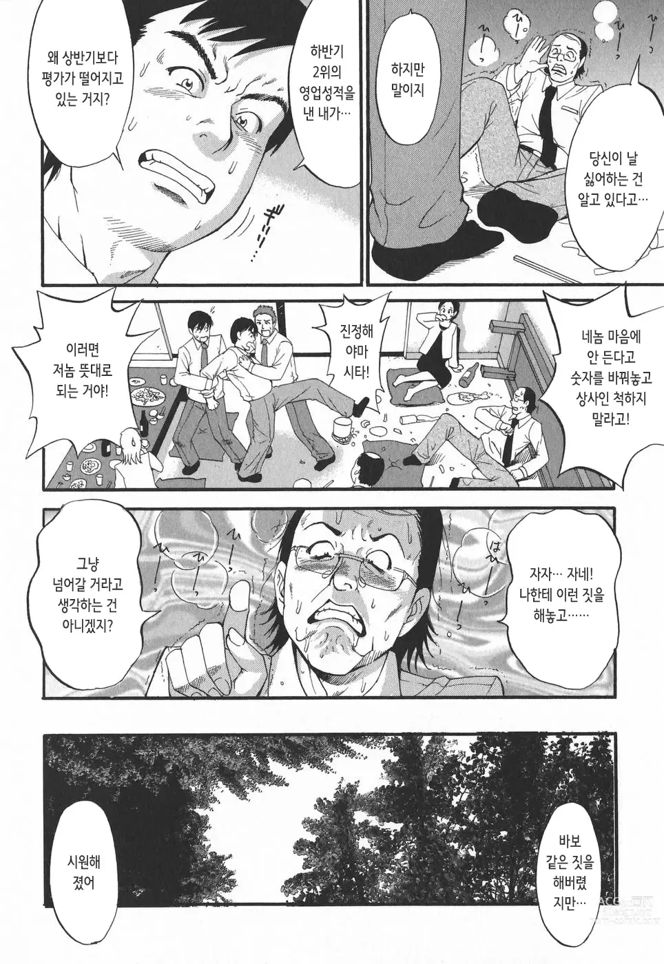 Page 57 of doujinshi 하나 씨의 휴일 2