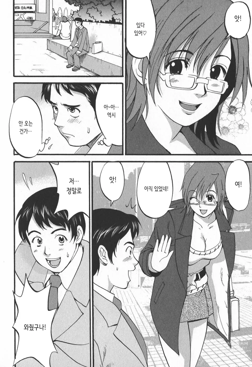 Page 91 of doujinshi 하나 씨의 휴일 2