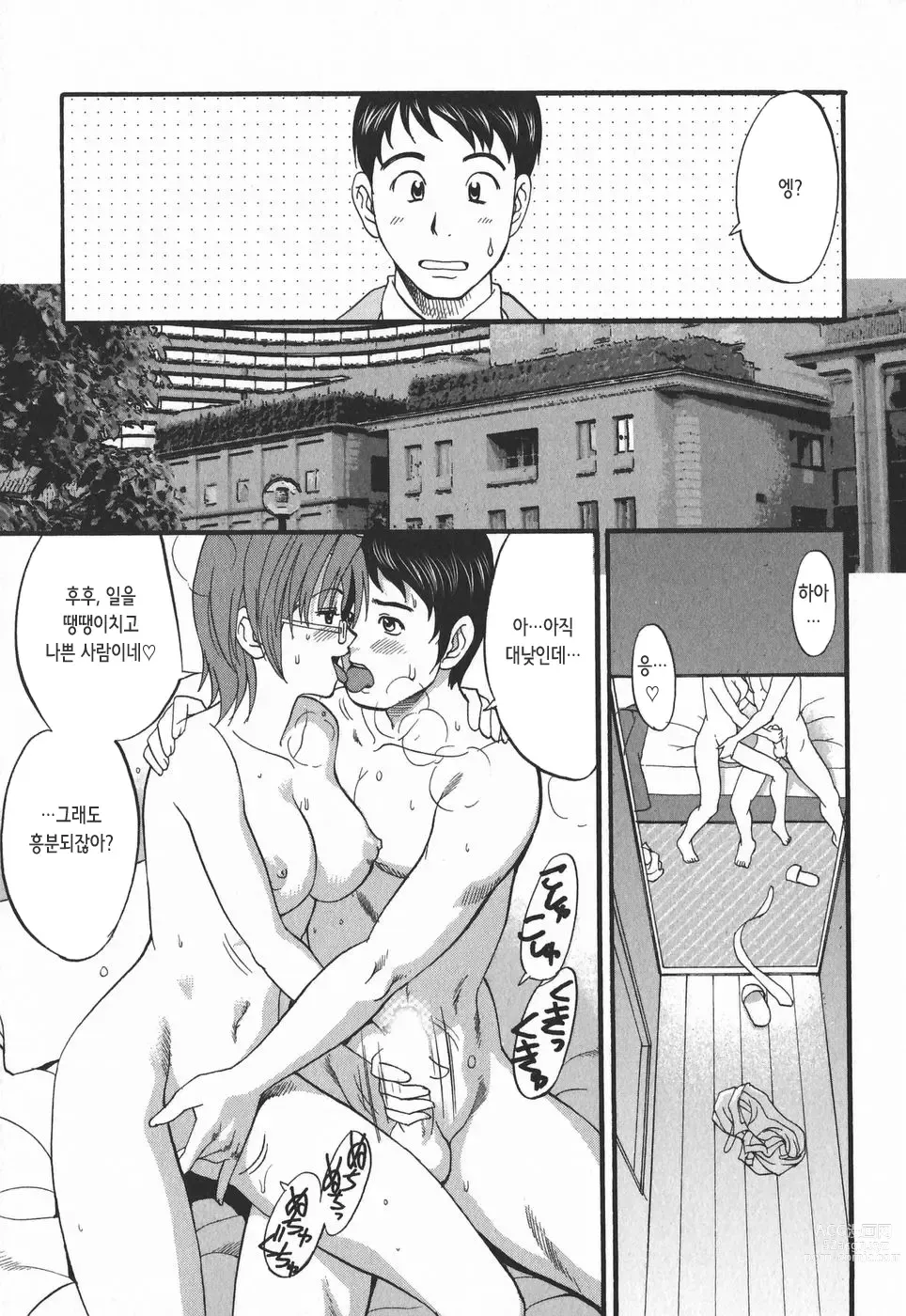 Page 94 of doujinshi 하나 씨의 휴일 2