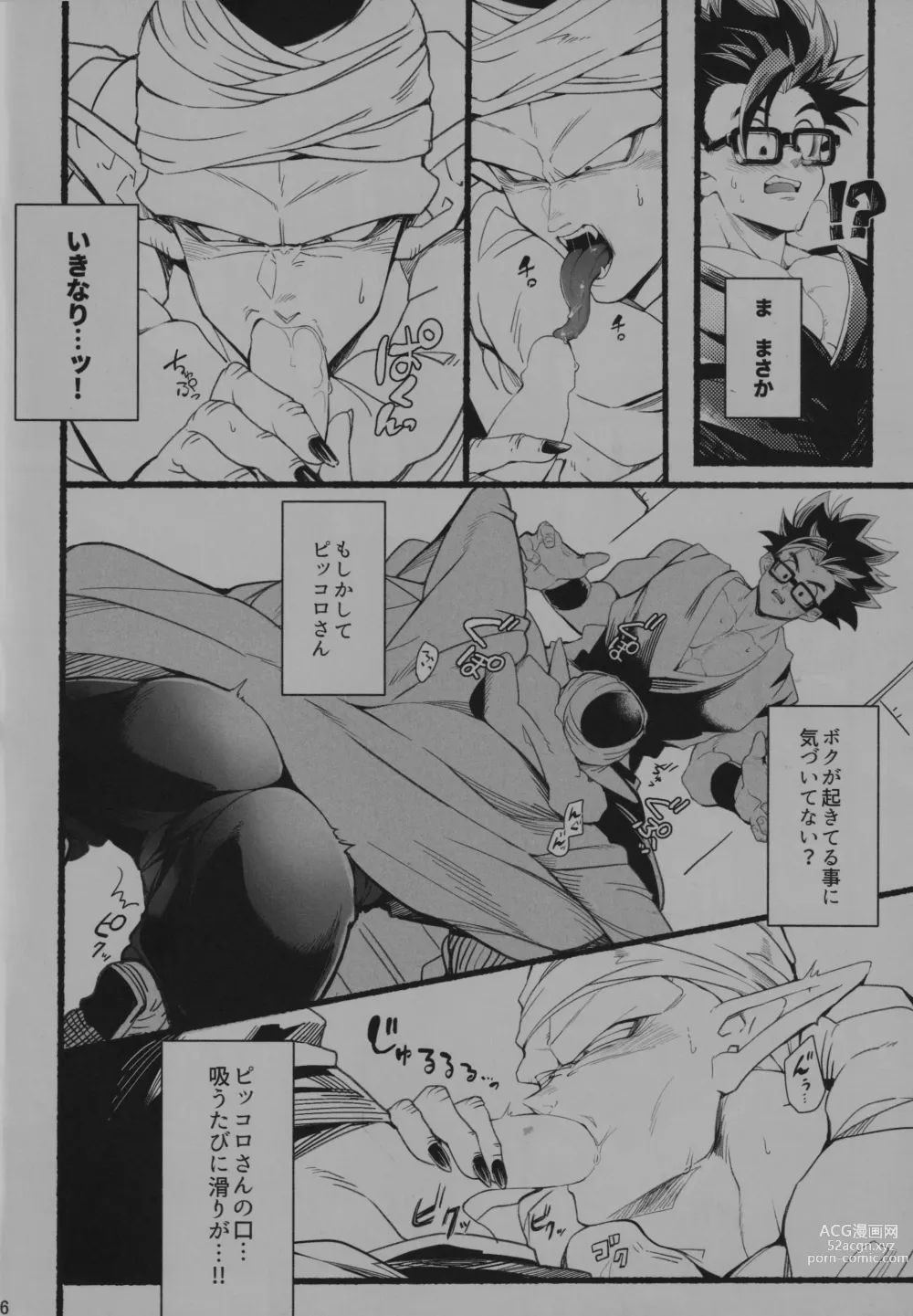 Page 5 of doujinshi Onaji Ana no Mujina