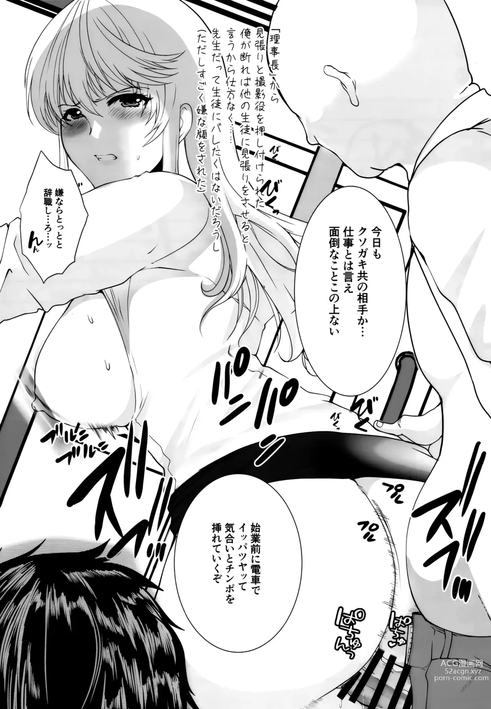 Page 4 of doujinshi Toaru Shounen no Kiroku  Note Akogare no Sensei wa Chikan Densha de Choukyouzumi Deshita EXTRA