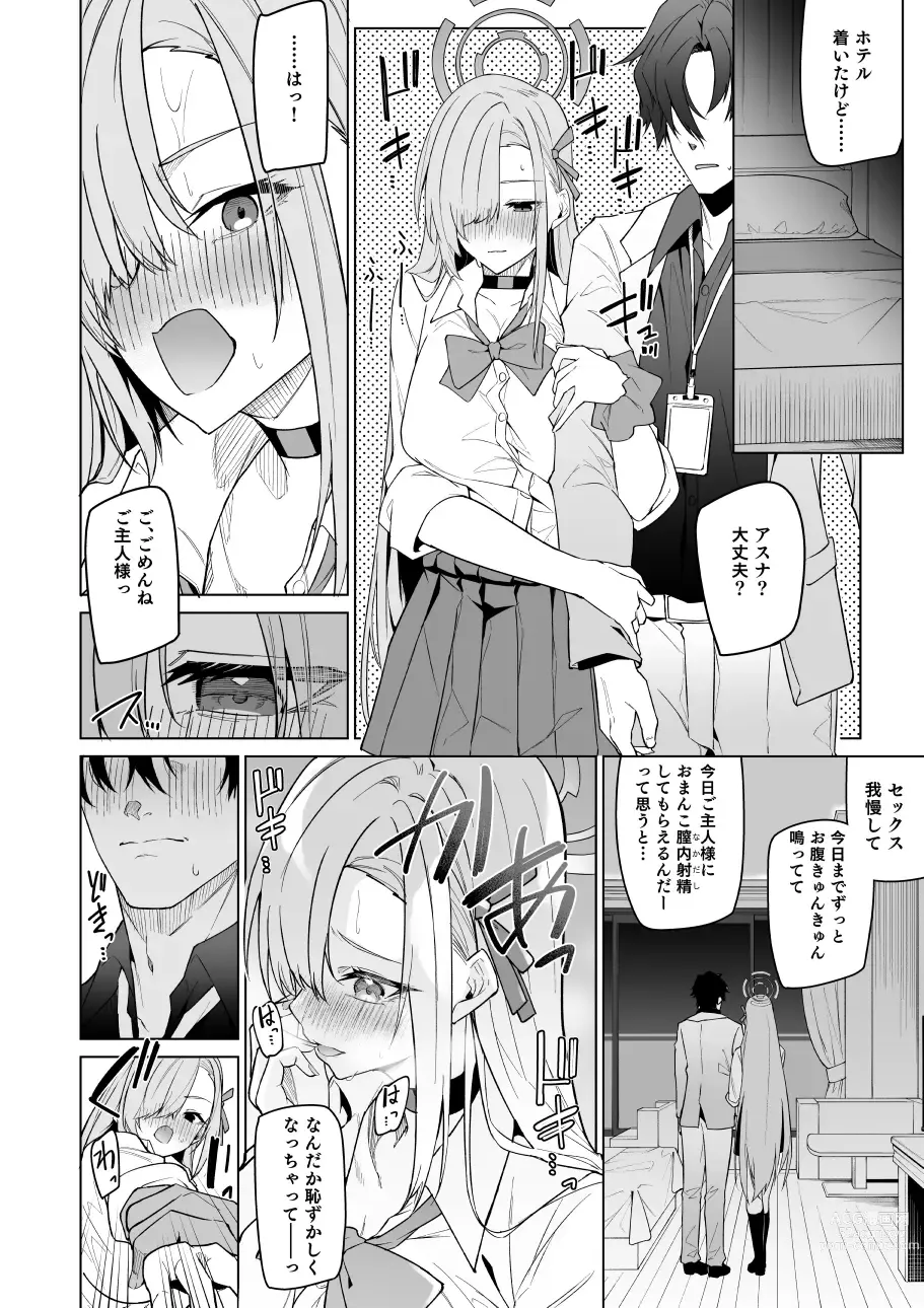 Page 13 of doujinshi Asuna to Isshuukan Go ni.