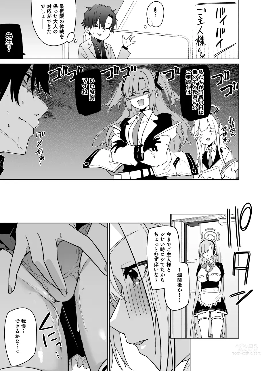 Page 4 of doujinshi Asuna to Isshuukan Go ni.