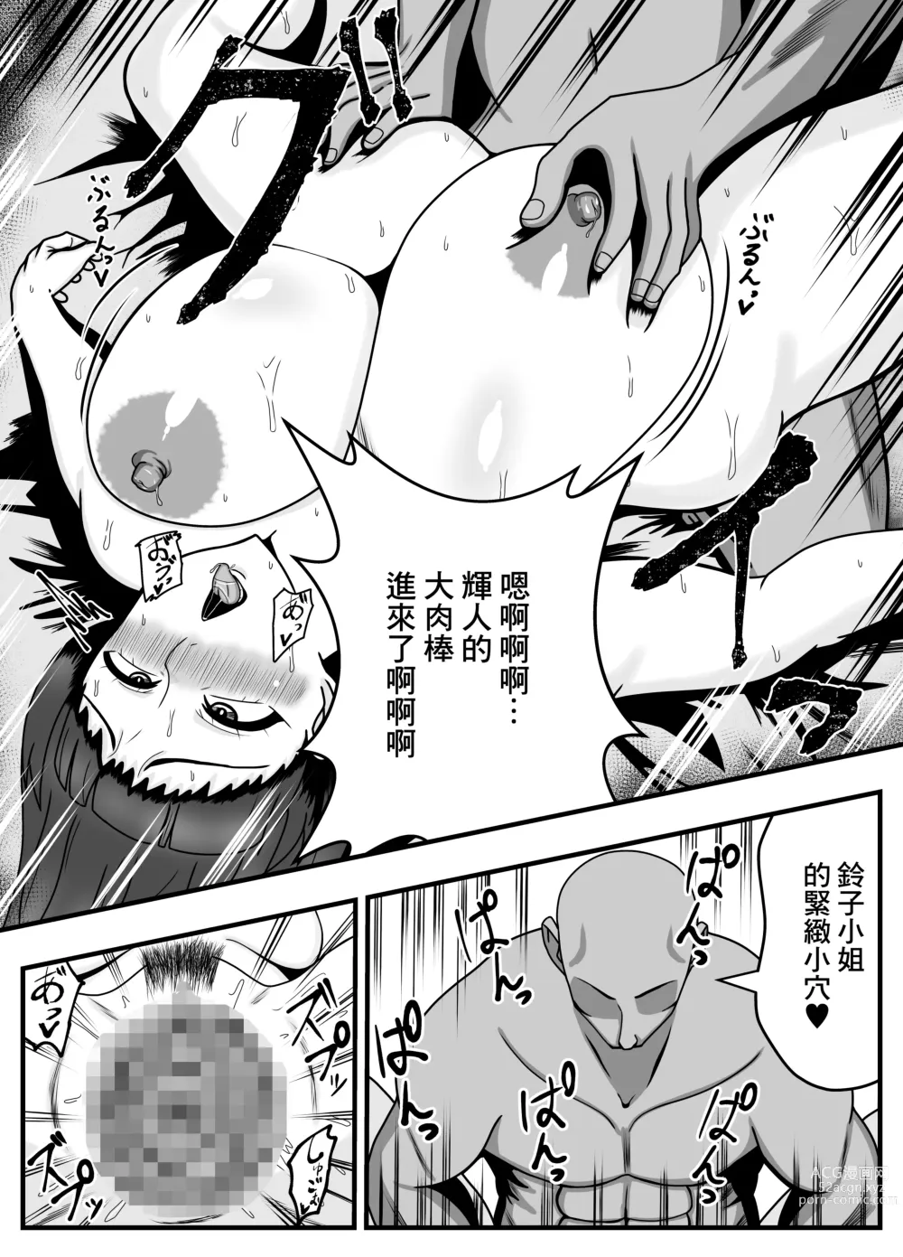 Page 16 of doujinshi 用APP和相遇的「他」人妻打開了淫亂開關