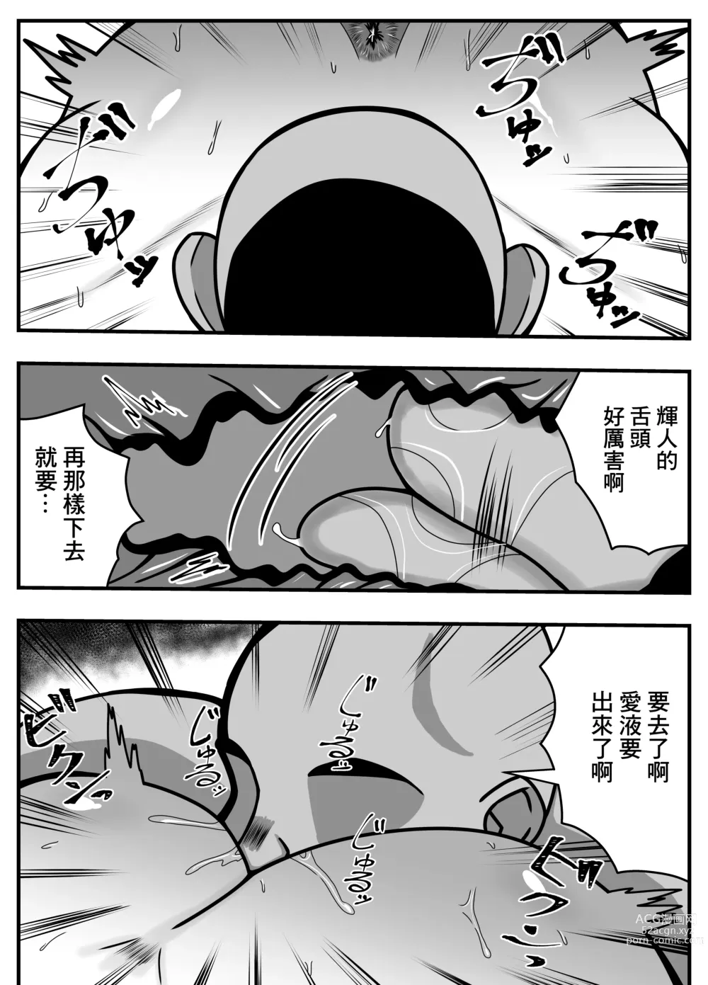 Page 28 of doujinshi 用APP和相遇的「他」人妻打開了淫亂開關