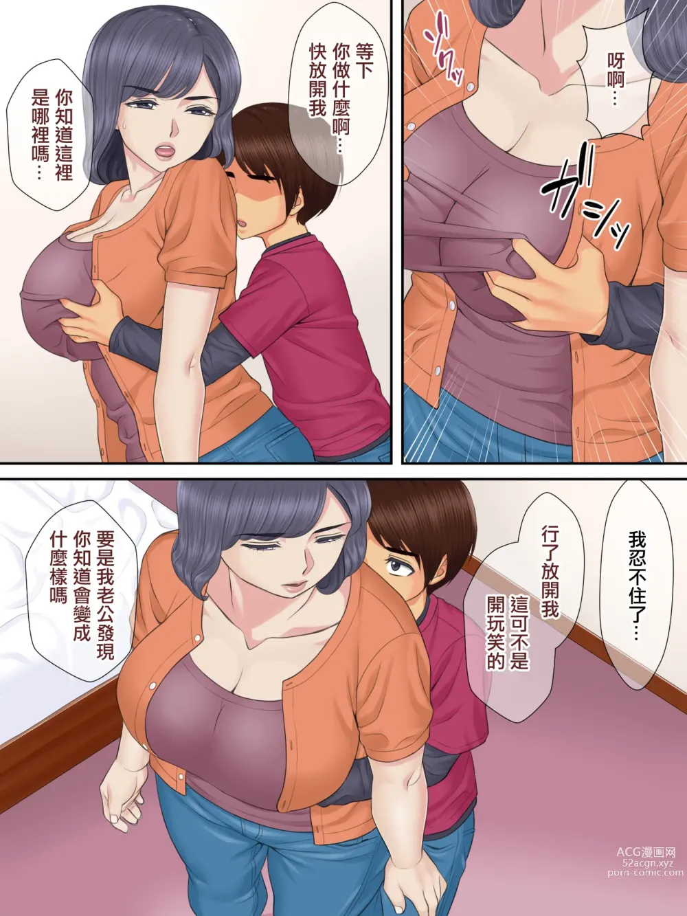 Page 62 of doujinshi 小姨與親外甥偷偷造孩子做愛