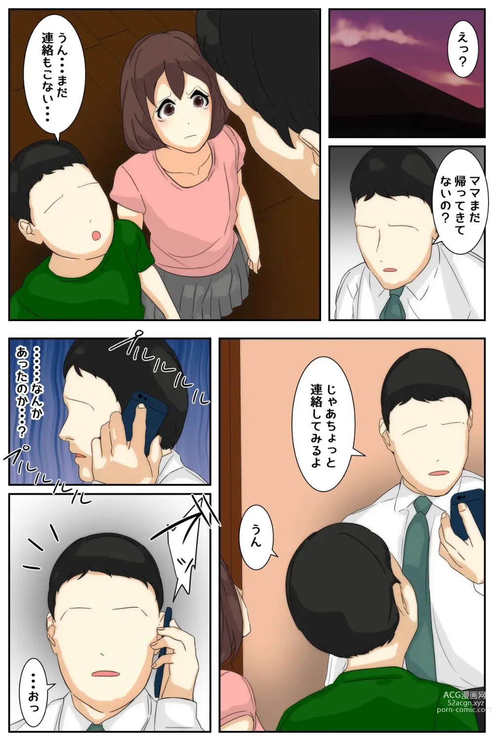 Page 117 of doujinshi Boku no Mama ga Ojii-chan ni Kaerimichi de Betobeto ni Saremashita. Kanzenban