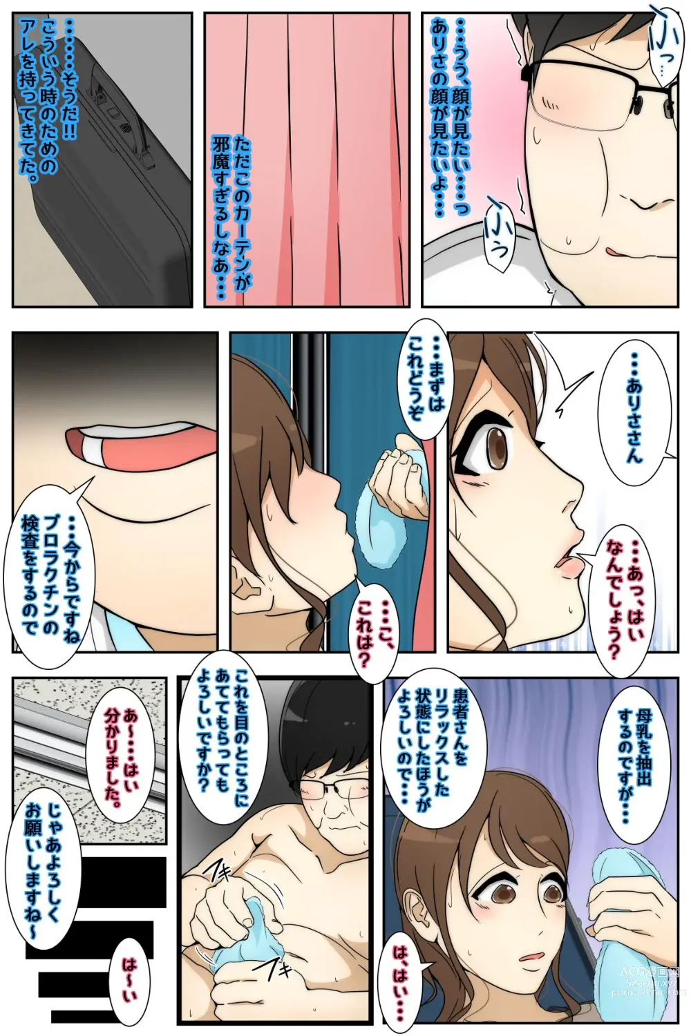 Page 25 of doujinshi Sanfujinka de Akutoku Ishi  ni Suki Houdai Chiryou Sareru  Hitozuma   Kanzenban