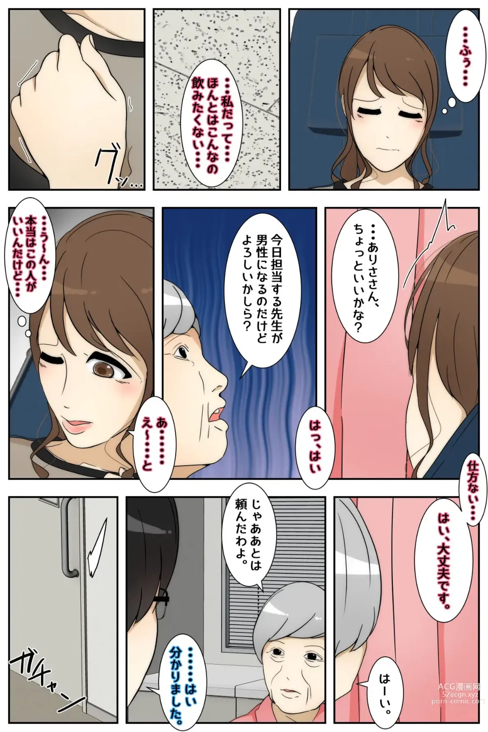 Page 6 of doujinshi Sanfujinka de Akutoku Ishi  ni Suki Houdai Chiryou Sareru  Hitozuma   Kanzenban