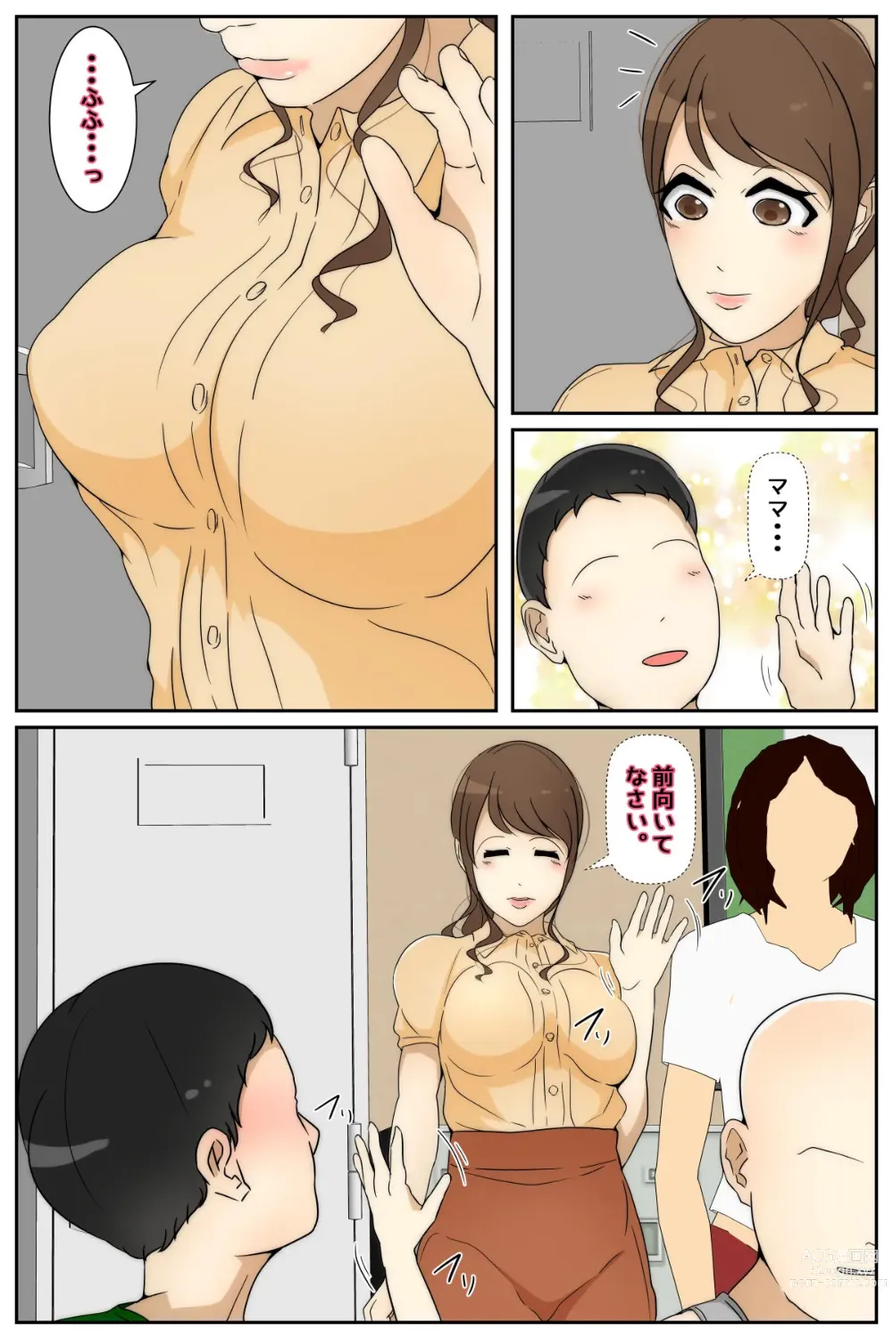 Page 10 of doujinshi Shin Boku no Mama ga Jugyousankan-chuu ni Nakadashi Saremashita. Kanzenban