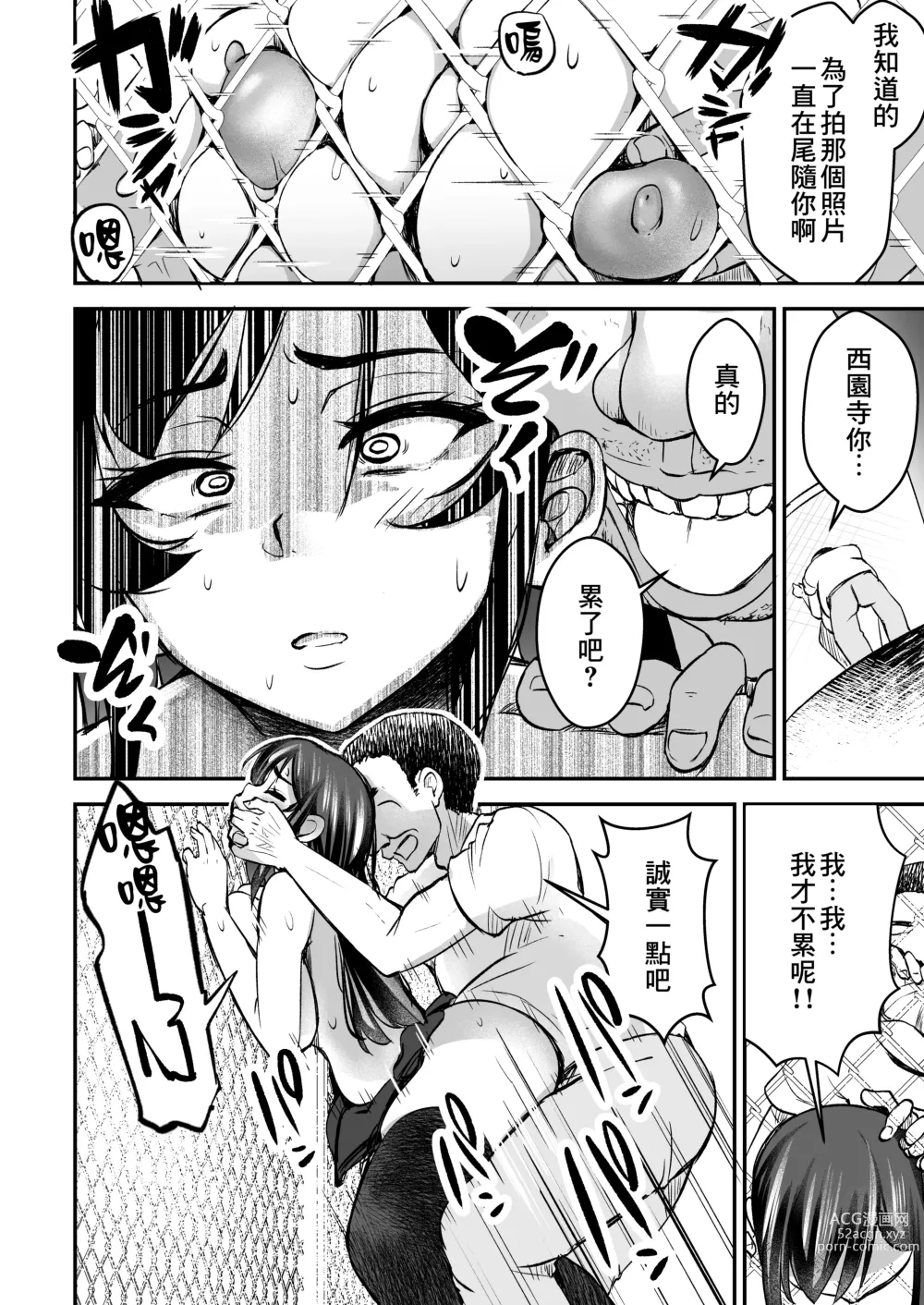 Page 18 of doujinshi 讓強勢JK墮落成為肉飛機杯 中篇