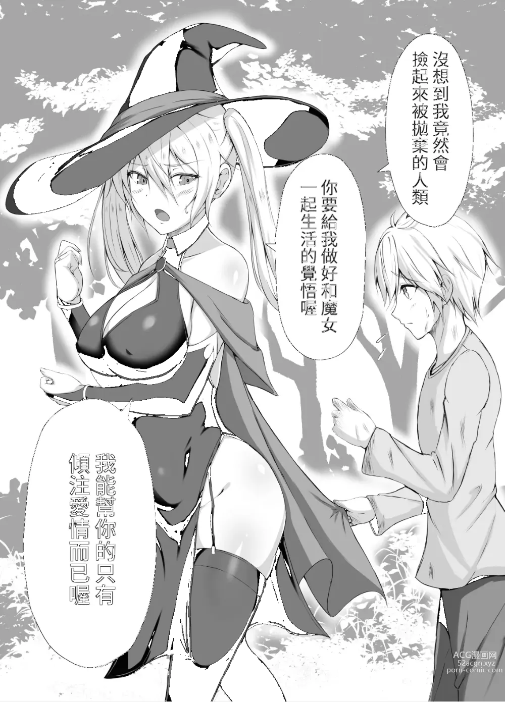 Page 20 of doujinshi 傘ブタ【醫學院好難讀CMUMT43個人翻譯】