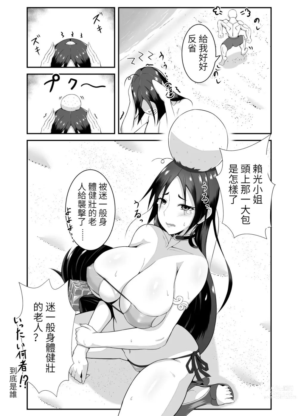 Page 57 of doujinshi 傘ブタ【醫學院好難讀CMUMT43個人翻譯】