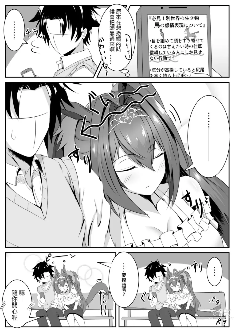 Page 62 of doujinshi 傘ブタ【醫學院好難讀CMUMT43個人翻譯】