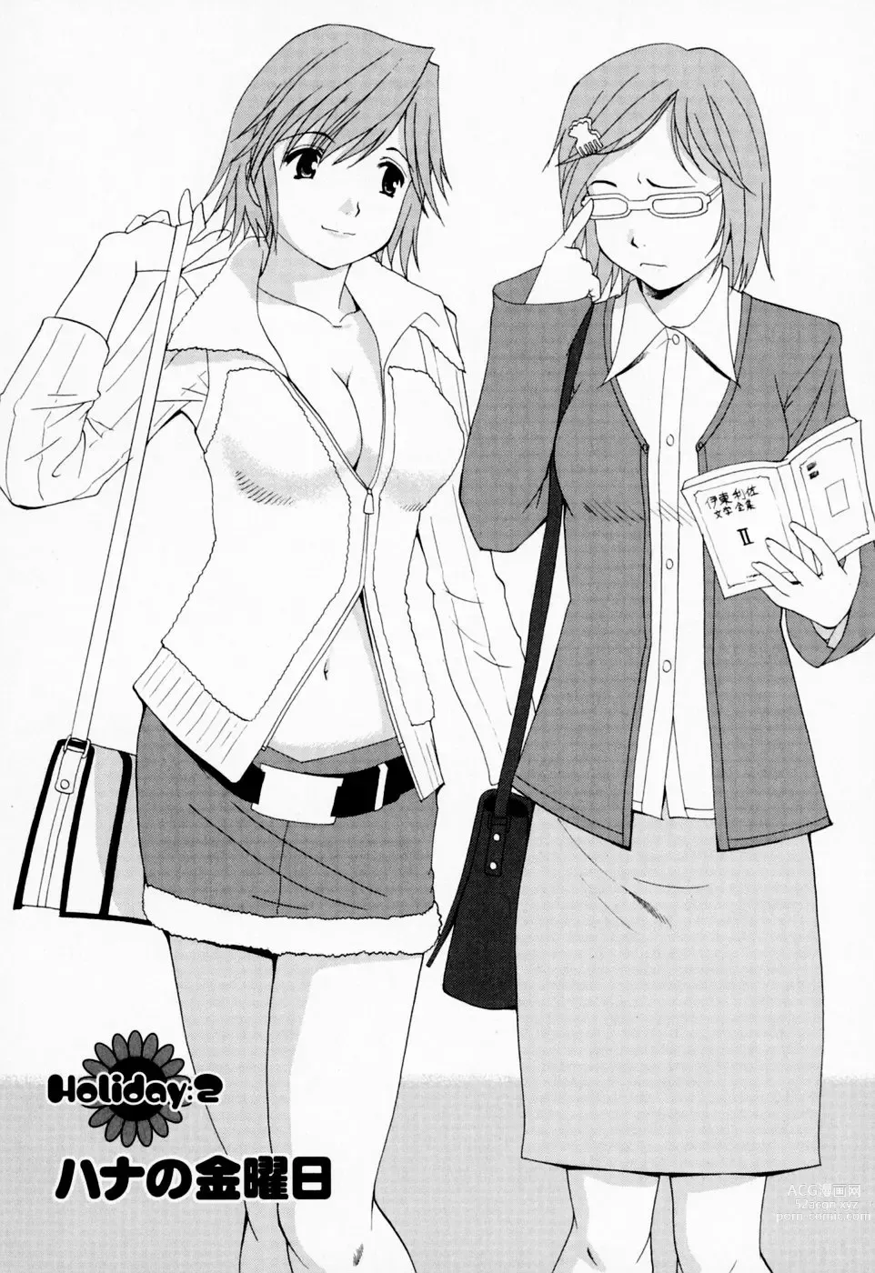 Page 35 of manga 하나 씨의 휴일 - Hana's Holiday