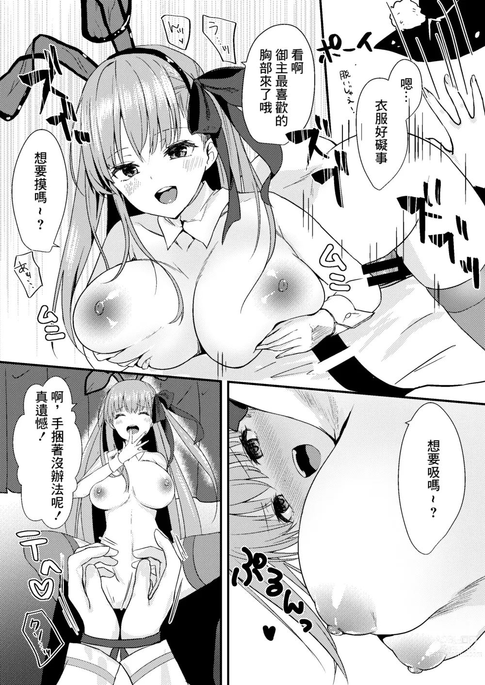 Page 15 of doujinshi Ijiwaru BB-chan no Shasei Kanri