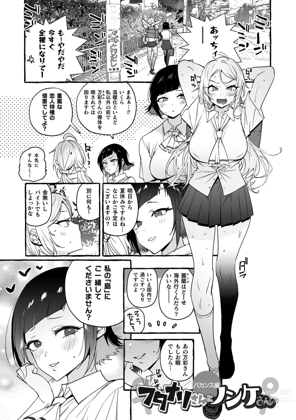 Page 133 of manga Futanari Ochi x Po Collection 2