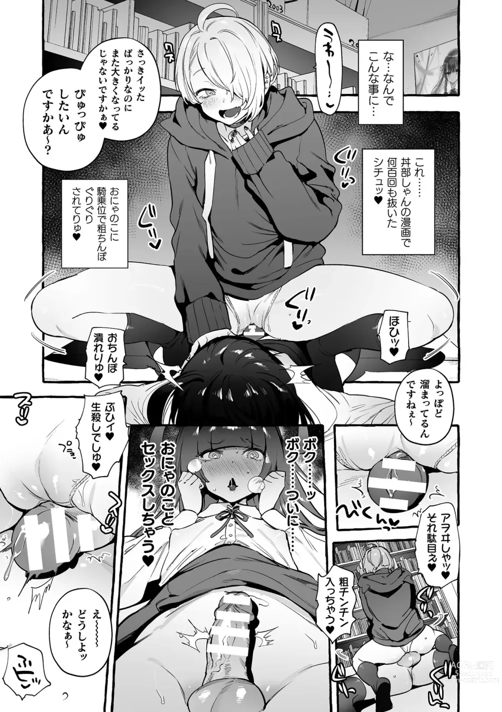 Page 15 of manga Futanari Ochi x Po Collection 2