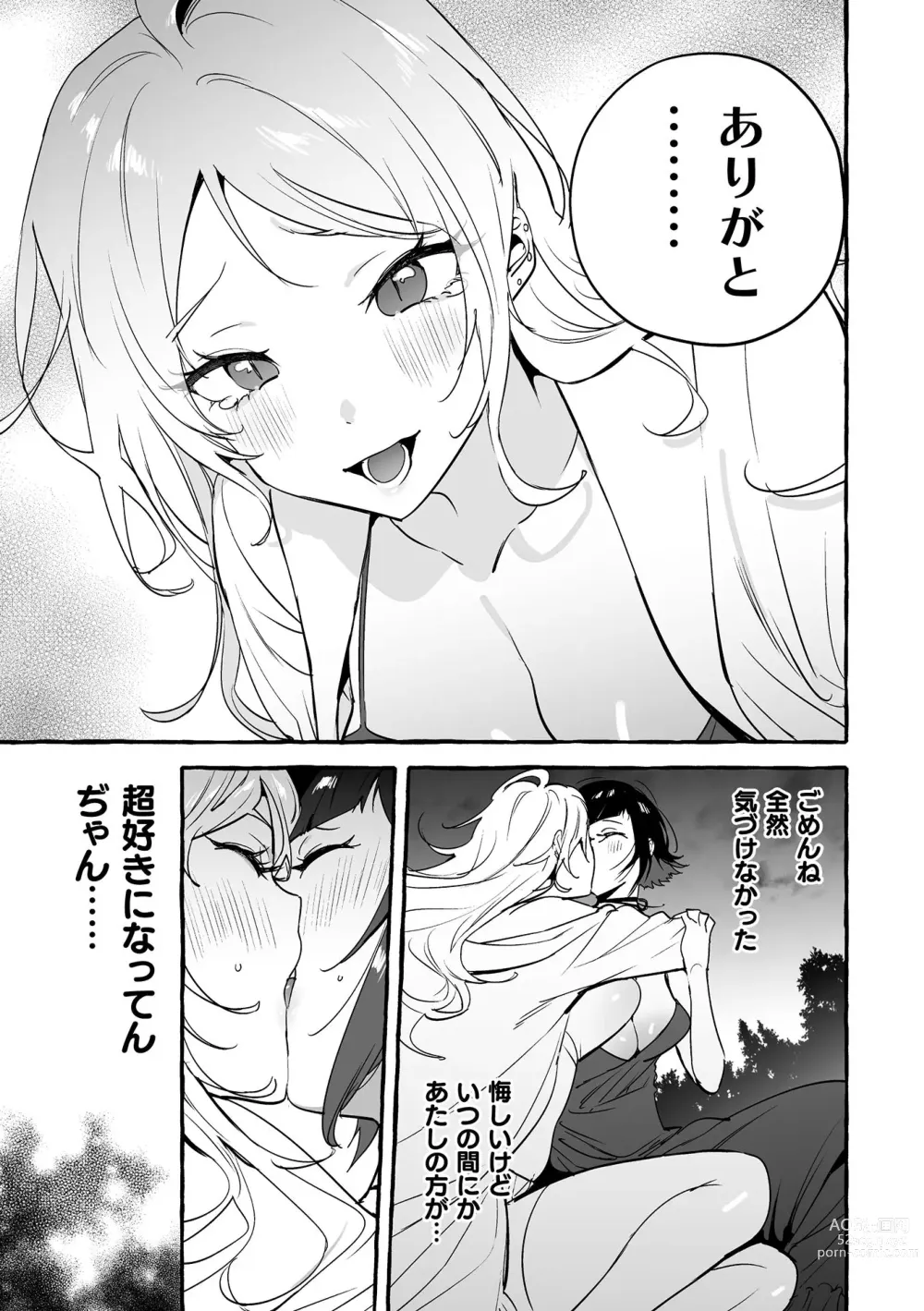 Page 155 of manga Futanari Ochi x Po Collection 2