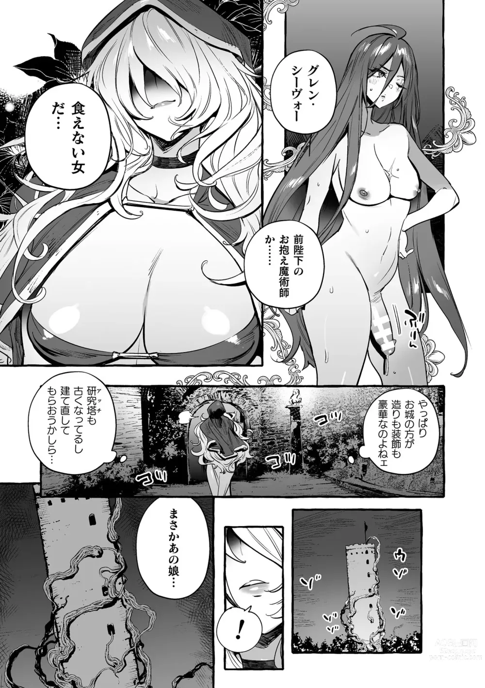 Page 177 of manga Futanari Ochi x Po Collection 2