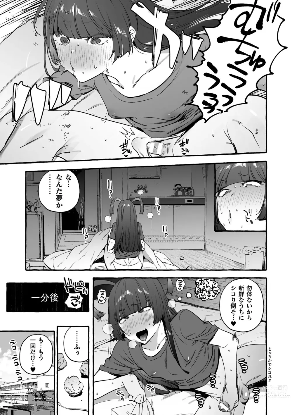 Page 43 of manga Futanari Ochi x Po Collection 2