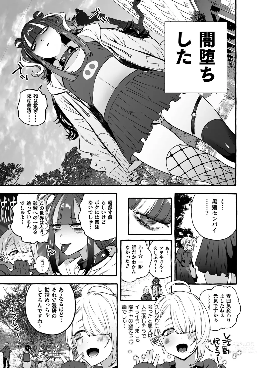 Page 47 of manga Futanari Ochi x Po Collection 2