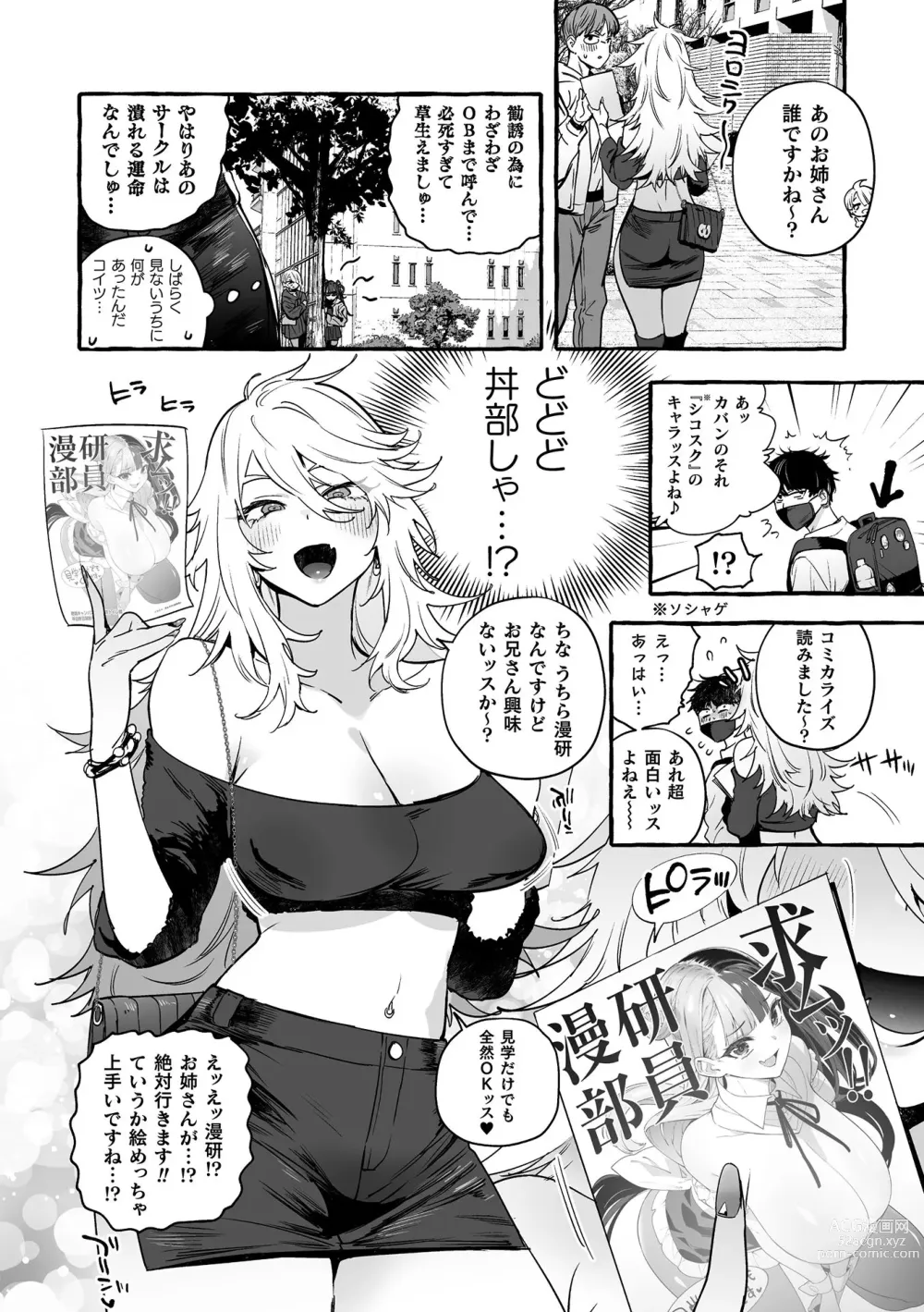 Page 48 of manga Futanari Ochi x Po Collection 2