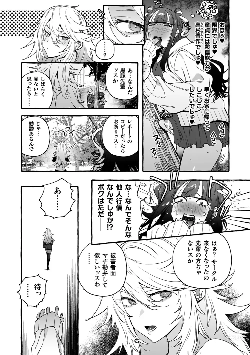 Page 54 of manga Futanari Ochi x Po Collection 2