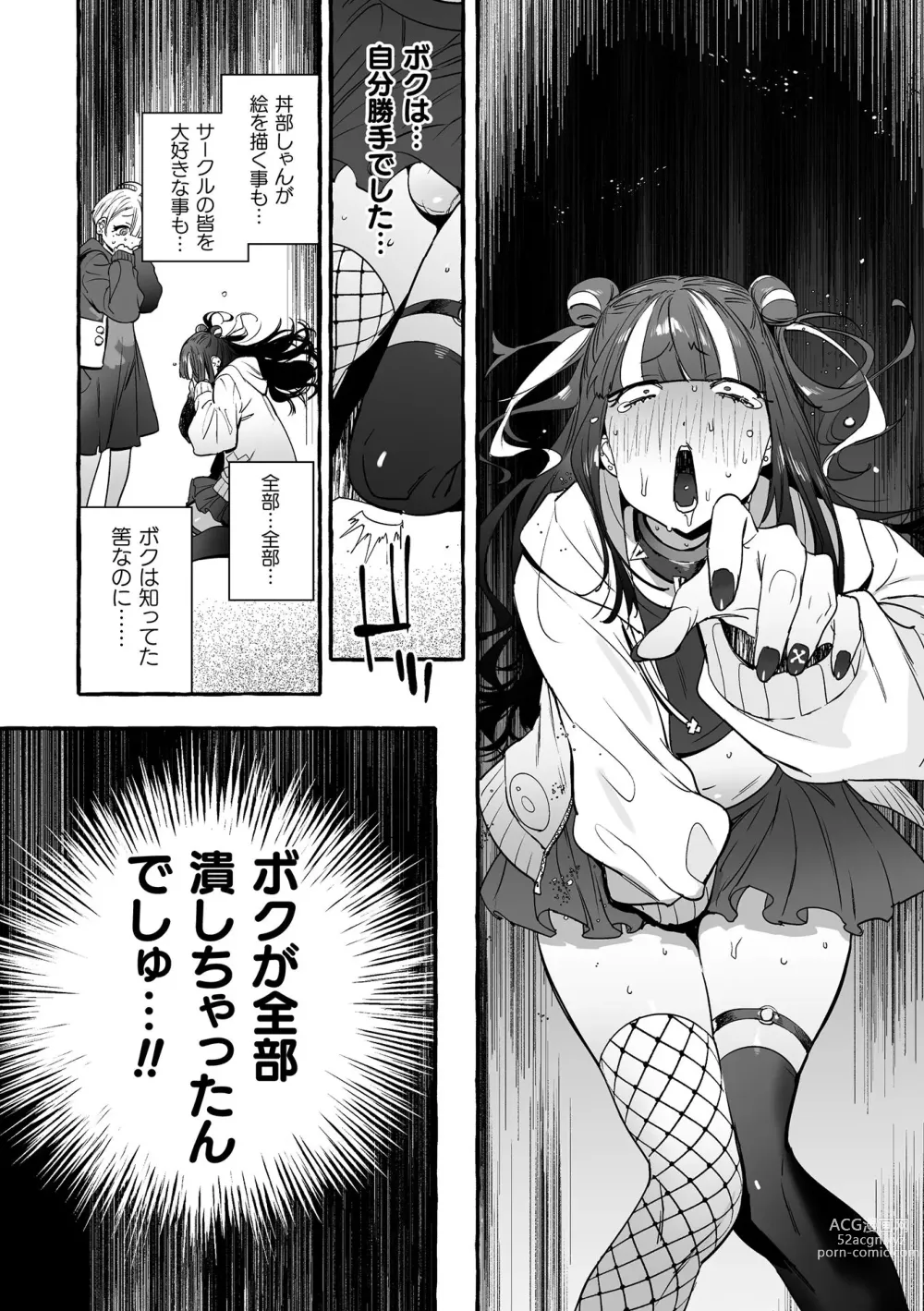 Page 55 of manga Futanari Ochi x Po Collection 2