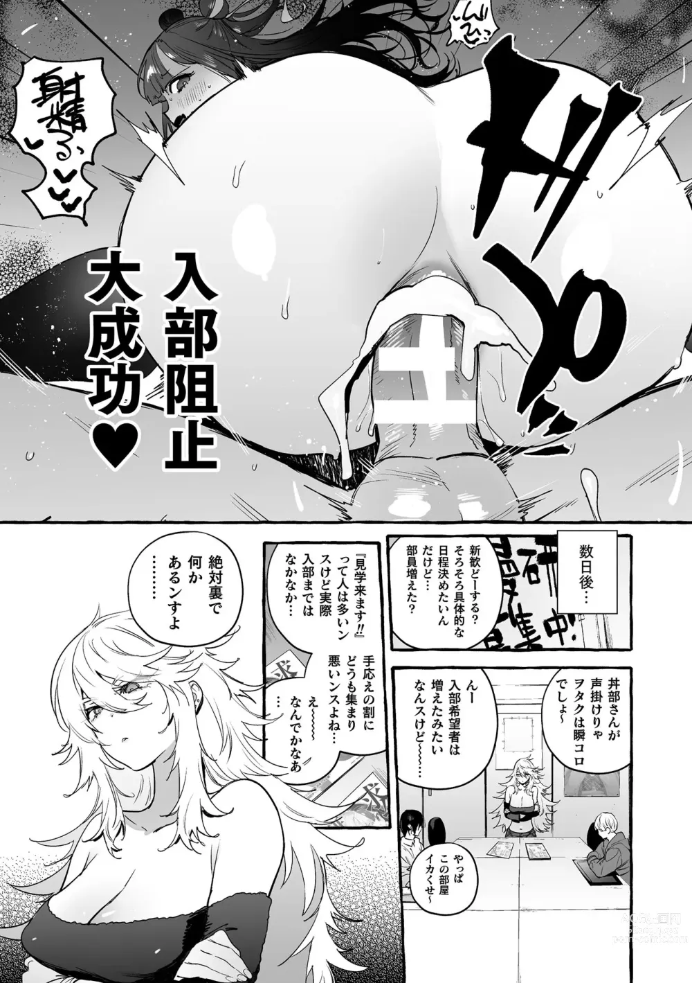 Page 59 of manga Futanari Ochi x Po Collection 2