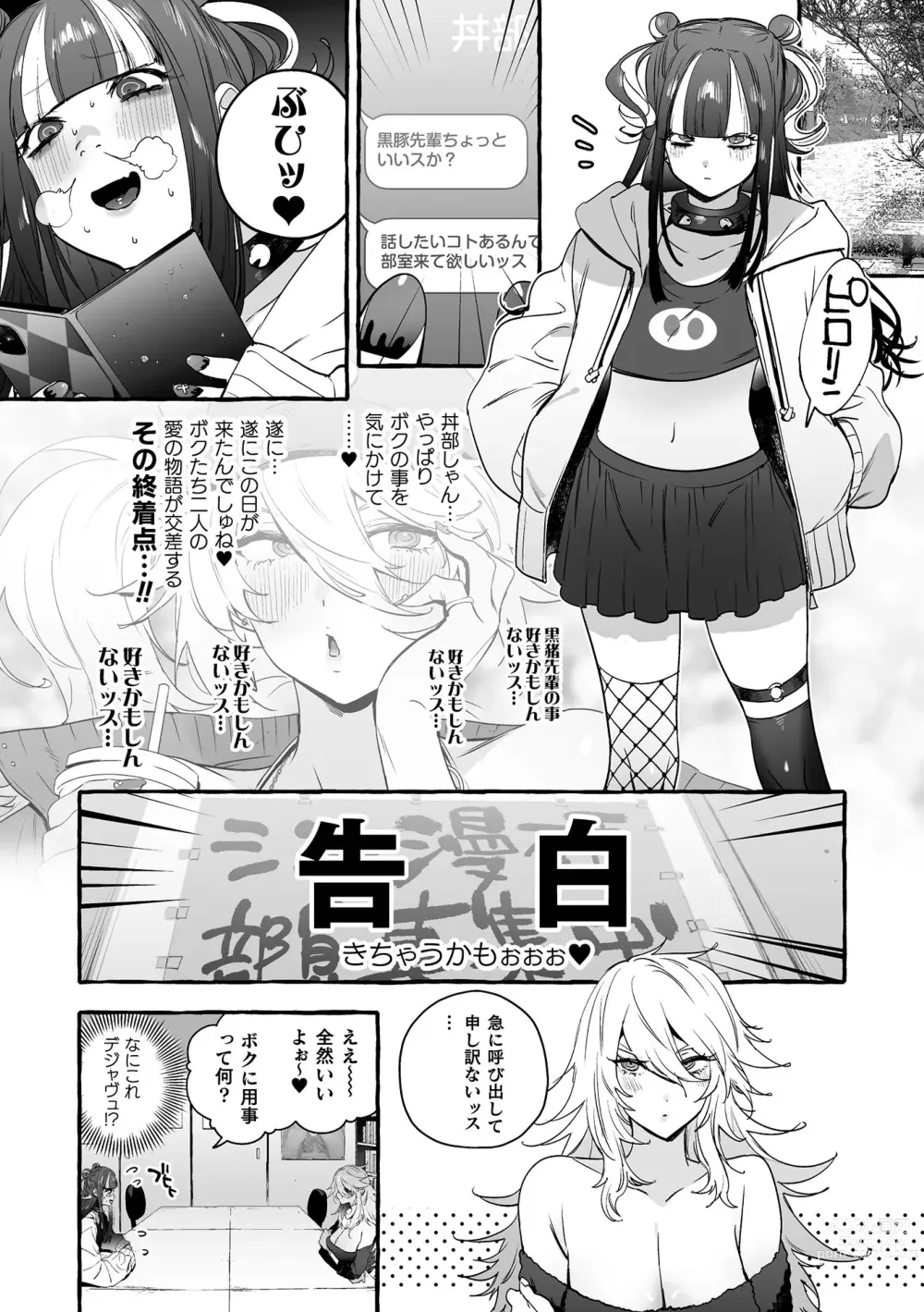 Page 60 of manga Futanari Ochi x Po Collection 2