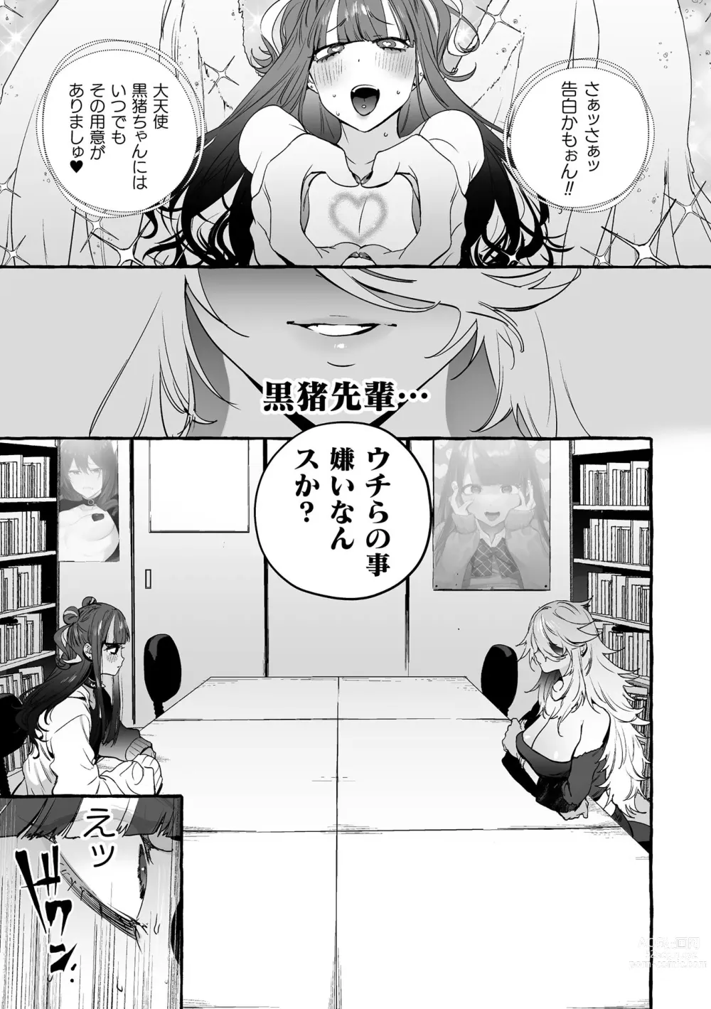 Page 61 of manga Futanari Ochi x Po Collection 2