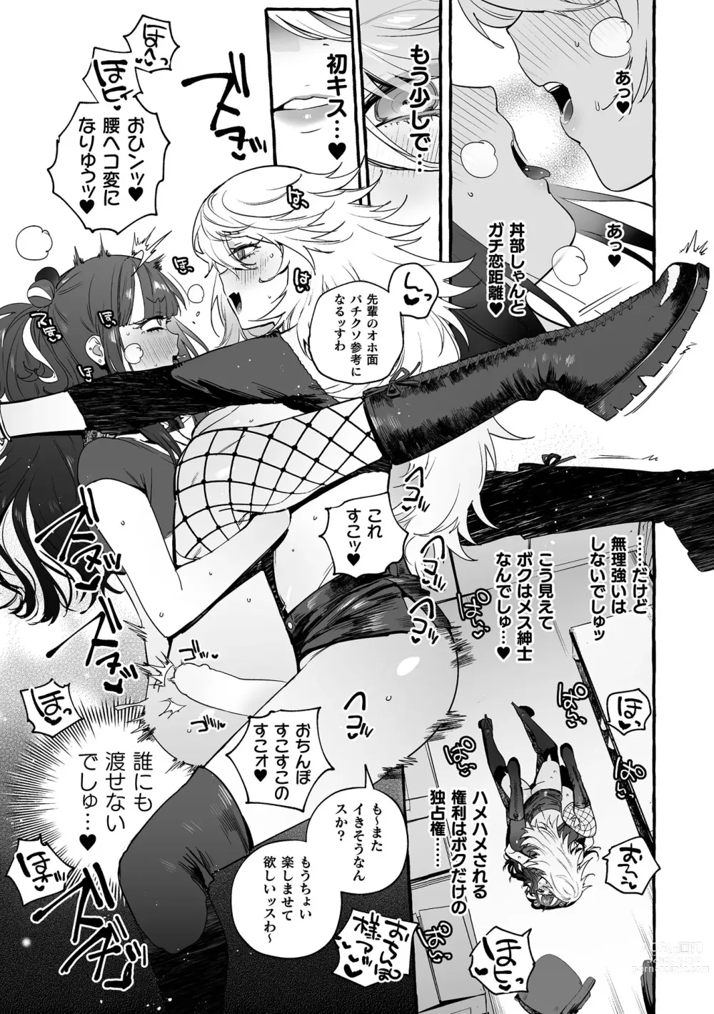 Page 71 of manga Futanari Ochi x Po Collection 2