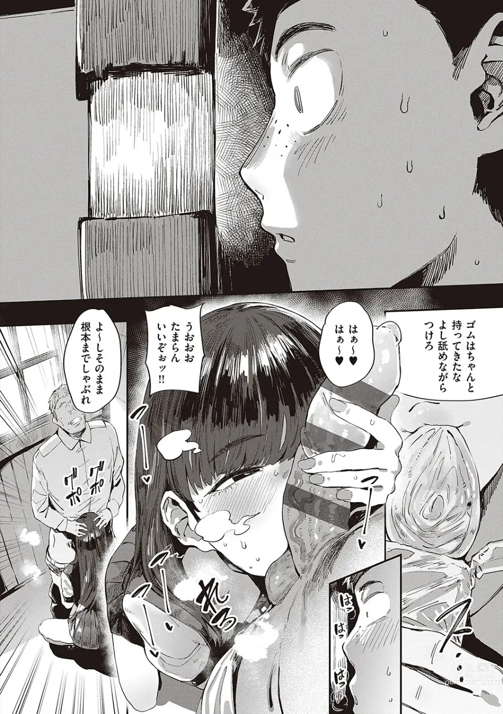 Page 141 of manga Virgin Eaters + Settei Shiryou & Rough Shuu