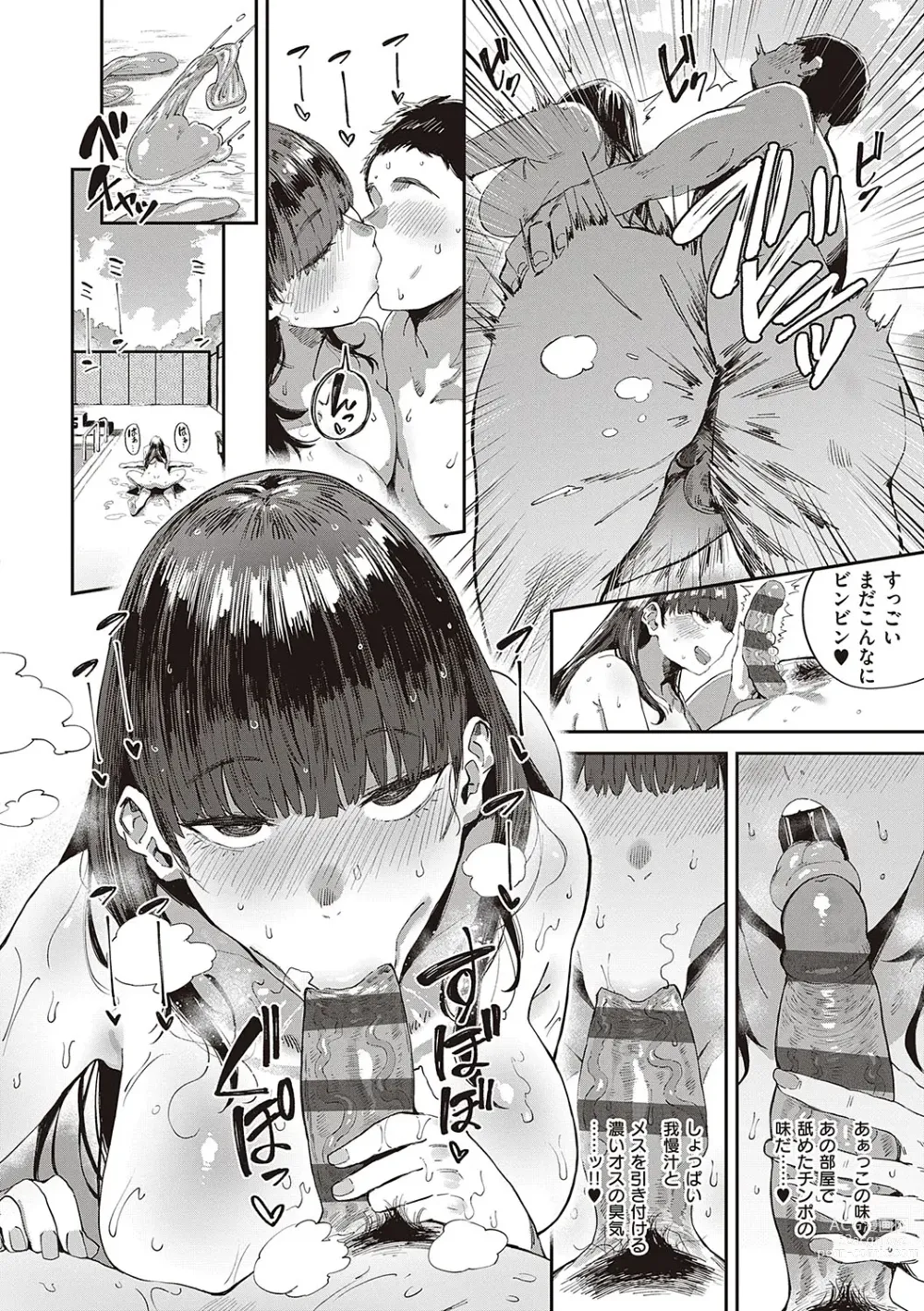 Page 155 of manga Virgin Eaters + Settei Shiryou & Rough Shuu