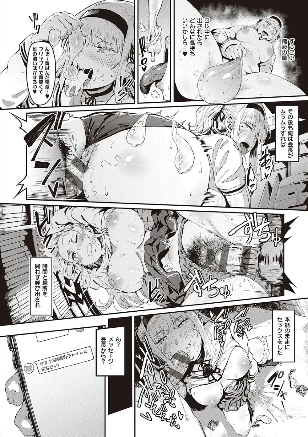 Page 17 of manga Virgin Eaters + Settei Shiryou & Rough Shuu