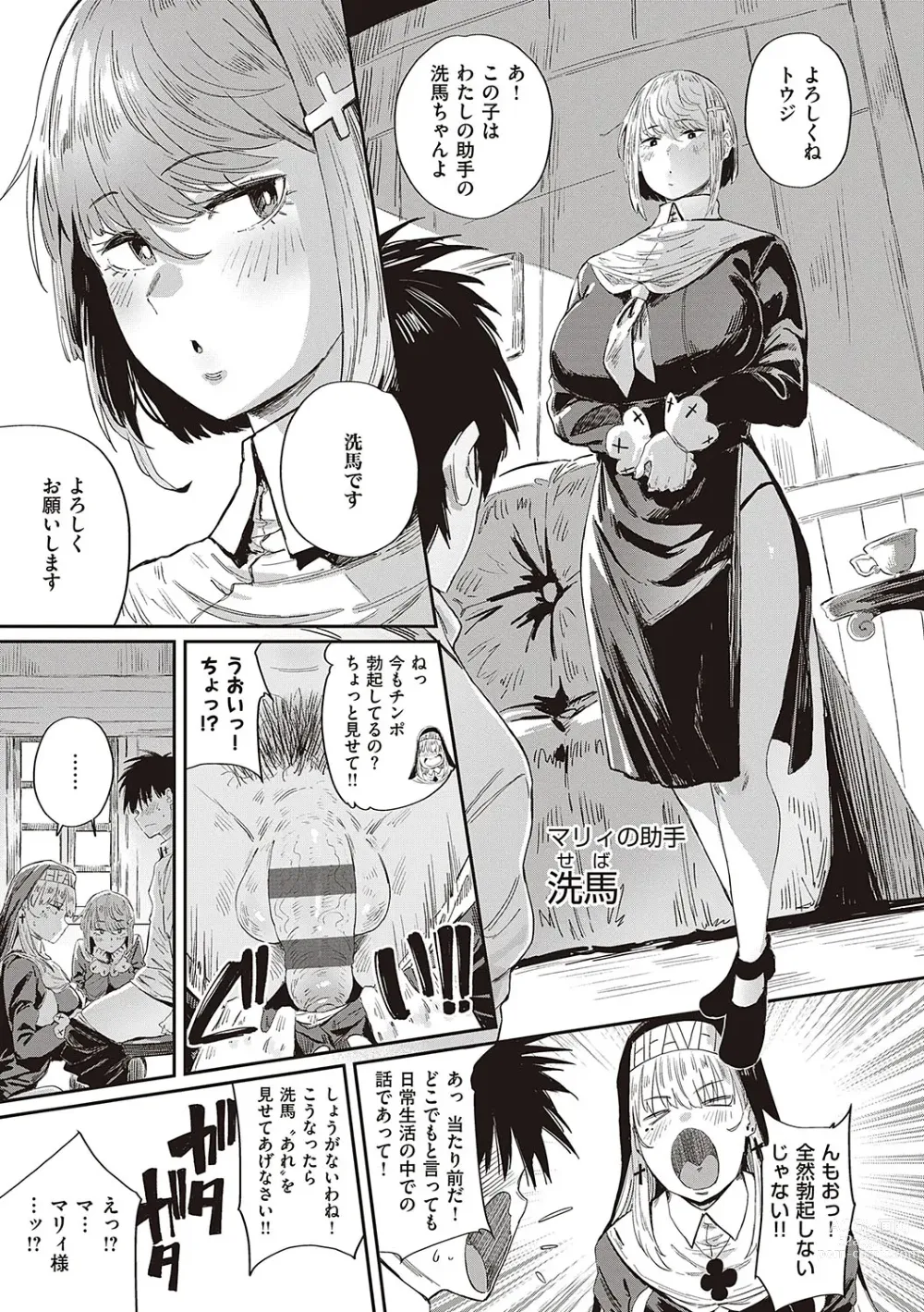 Page 190 of manga Virgin Eaters + Settei Shiryou & Rough Shuu