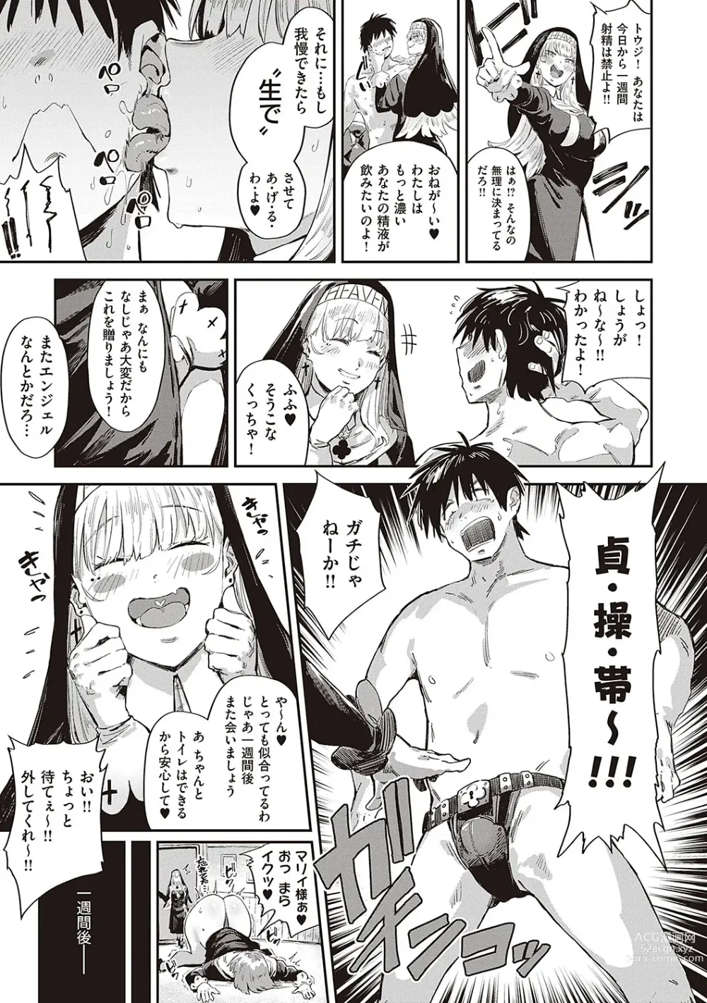 Page 200 of manga Virgin Eaters + Settei Shiryou & Rough Shuu