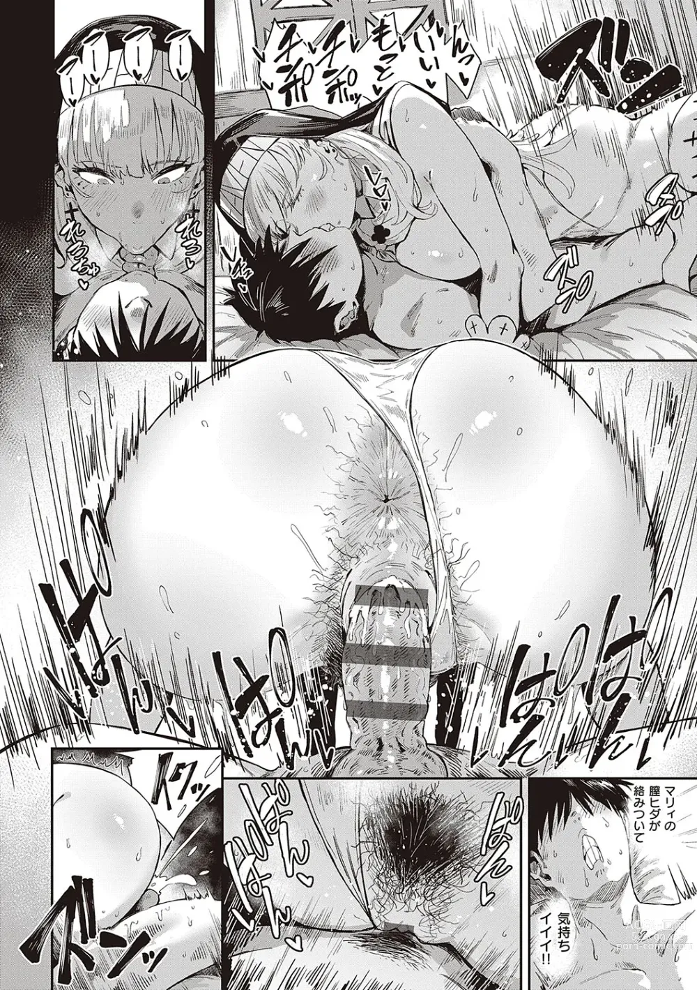 Page 207 of manga Virgin Eaters + Settei Shiryou & Rough Shuu