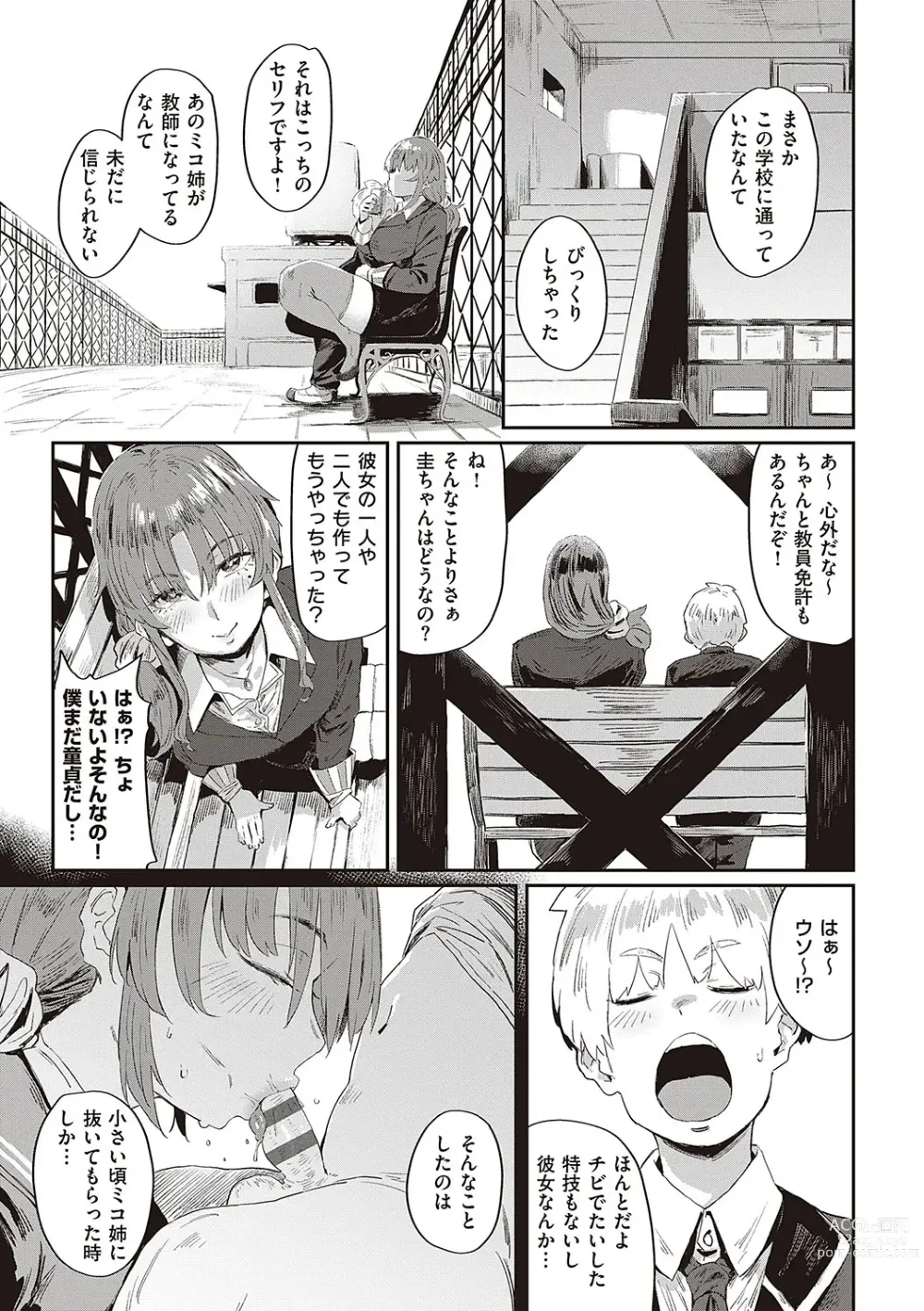 Page 218 of manga Virgin Eaters + Settei Shiryou & Rough Shuu