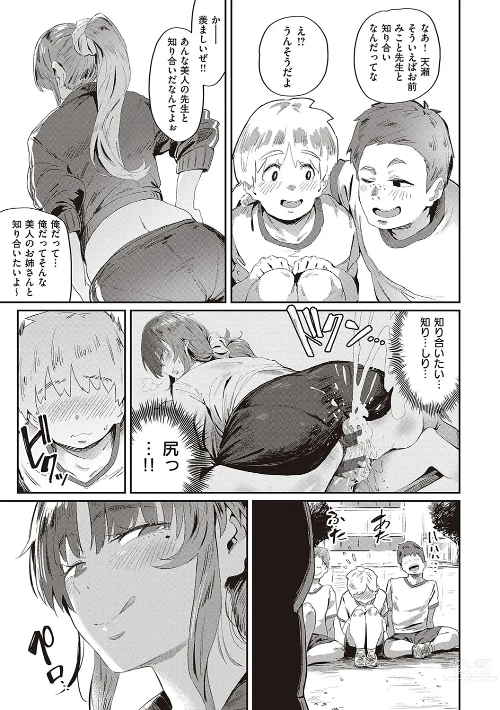 Page 224 of manga Virgin Eaters + Settei Shiryou & Rough Shuu