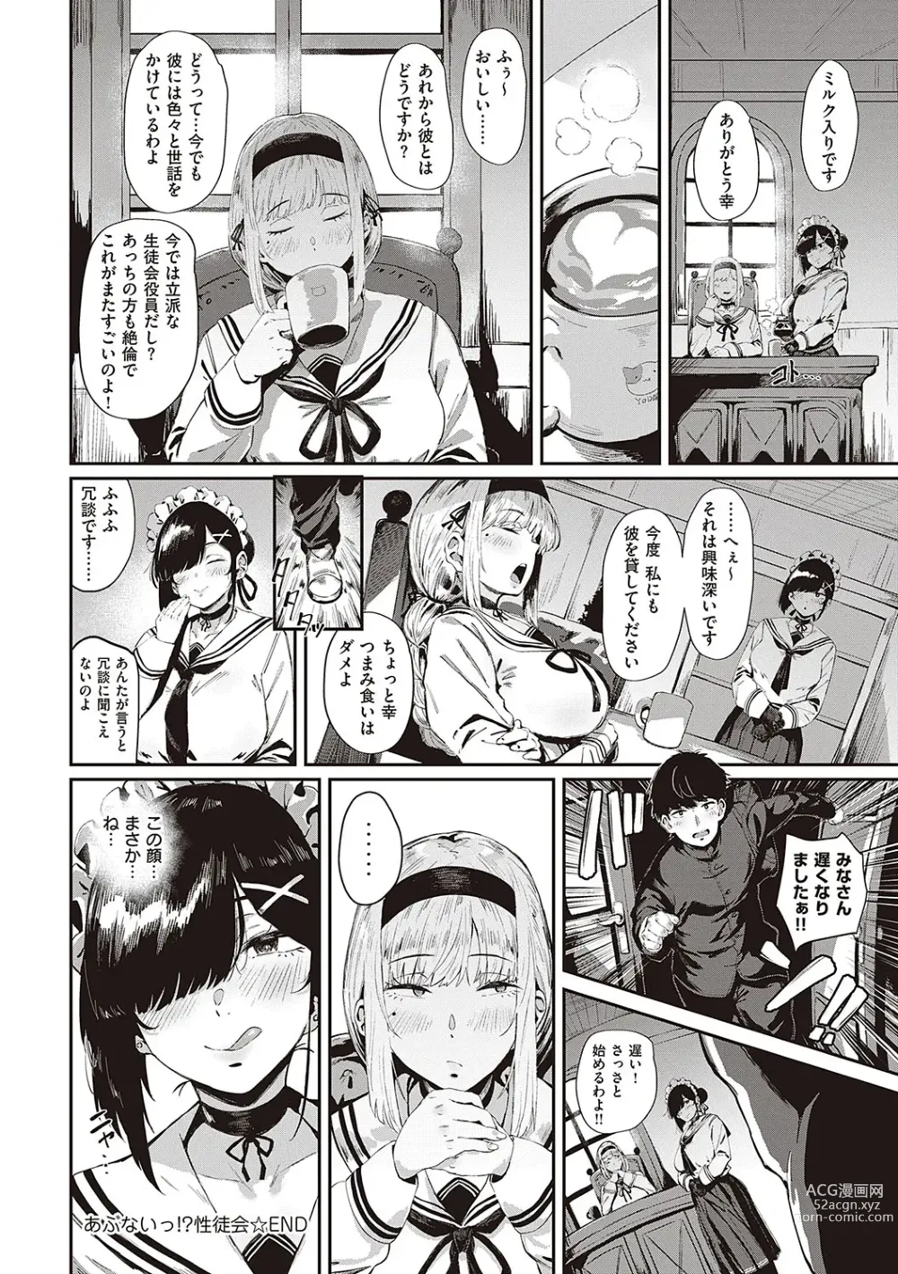 Page 29 of manga Virgin Eaters + Settei Shiryou & Rough Shuu