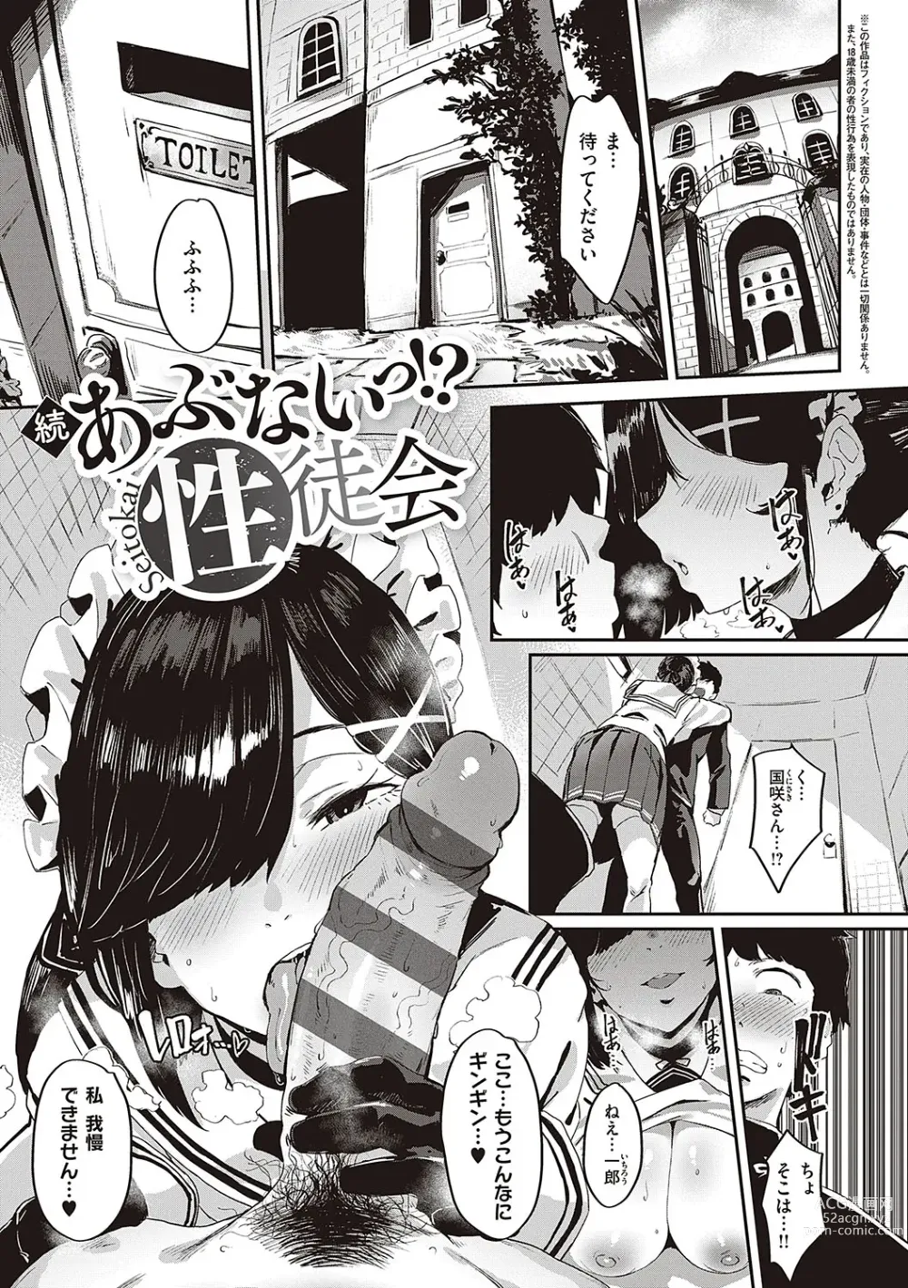 Page 30 of manga Virgin Eaters + Settei Shiryou & Rough Shuu