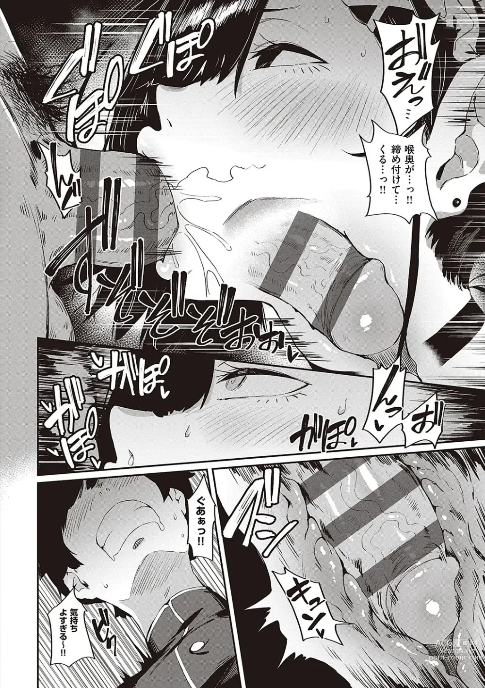 Page 43 of manga Virgin Eaters + Settei Shiryou & Rough Shuu