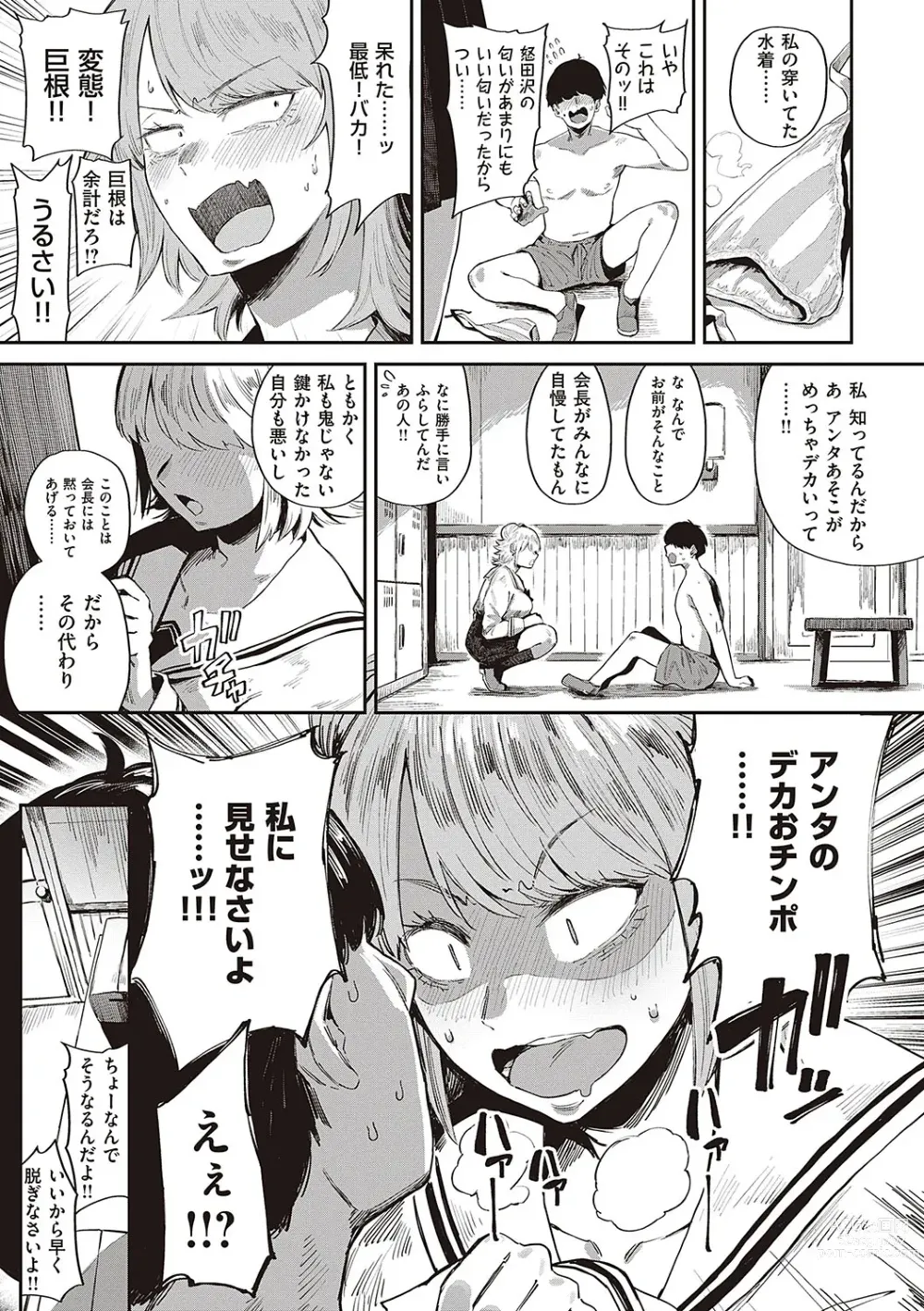 Page 66 of manga Virgin Eaters + Settei Shiryou & Rough Shuu