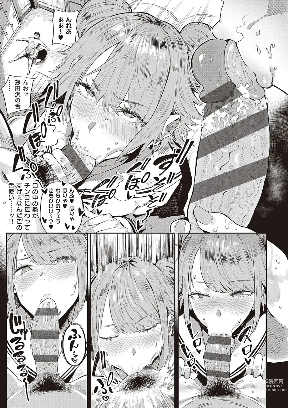 Page 68 of manga Virgin Eaters + Settei Shiryou & Rough Shuu