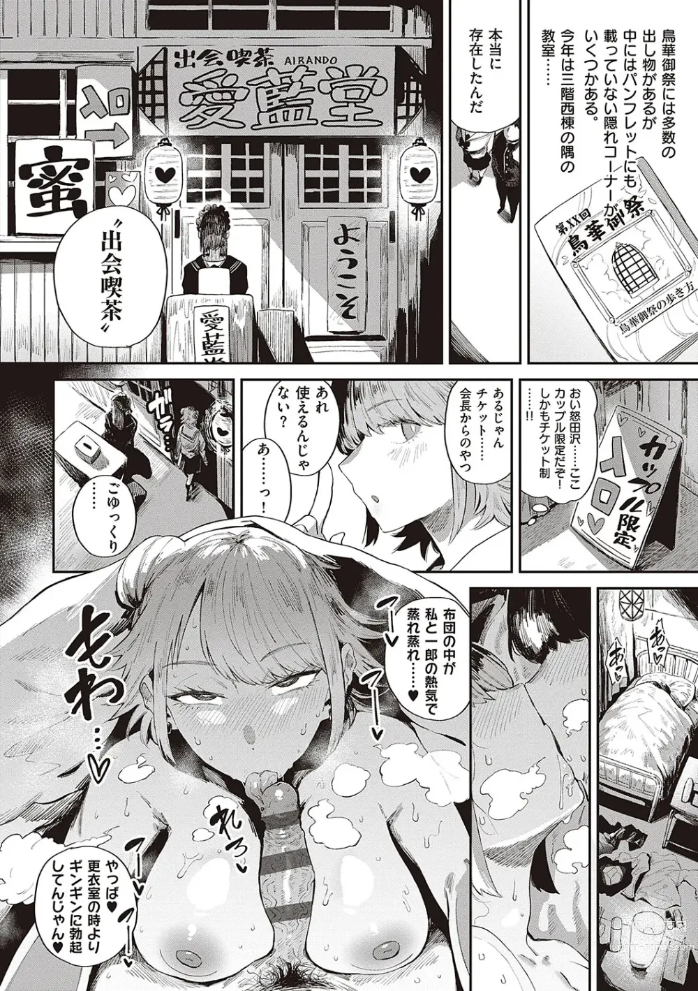 Page 71 of manga Virgin Eaters + Settei Shiryou & Rough Shuu