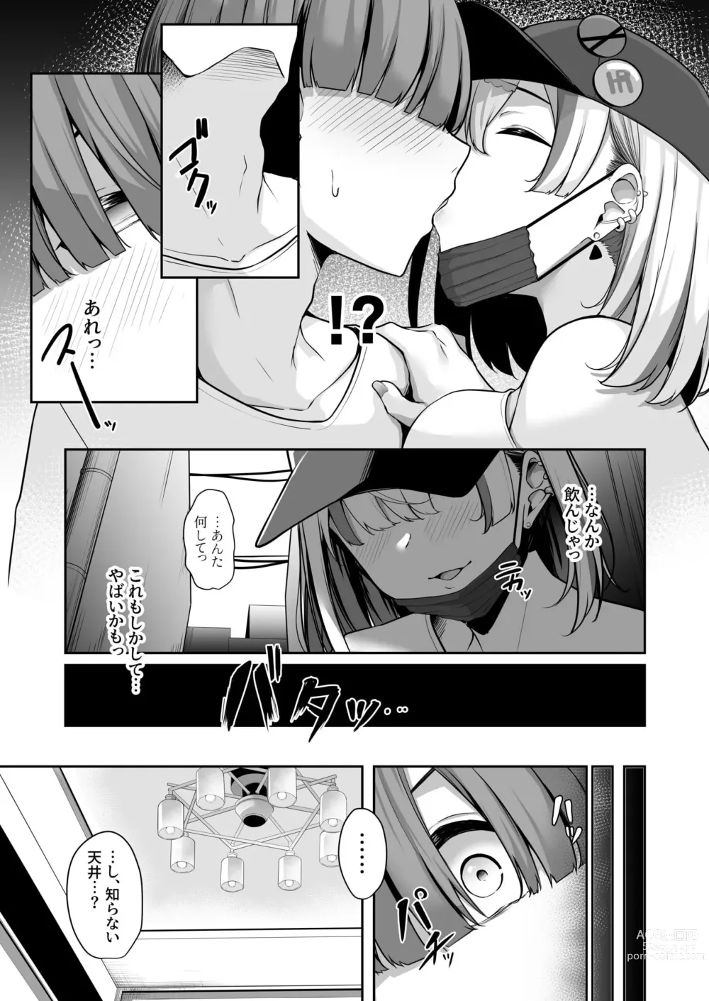 Page 51 of manga Onee-san to Shiyo? ~Echinpo Card de Yaritai Houdai~