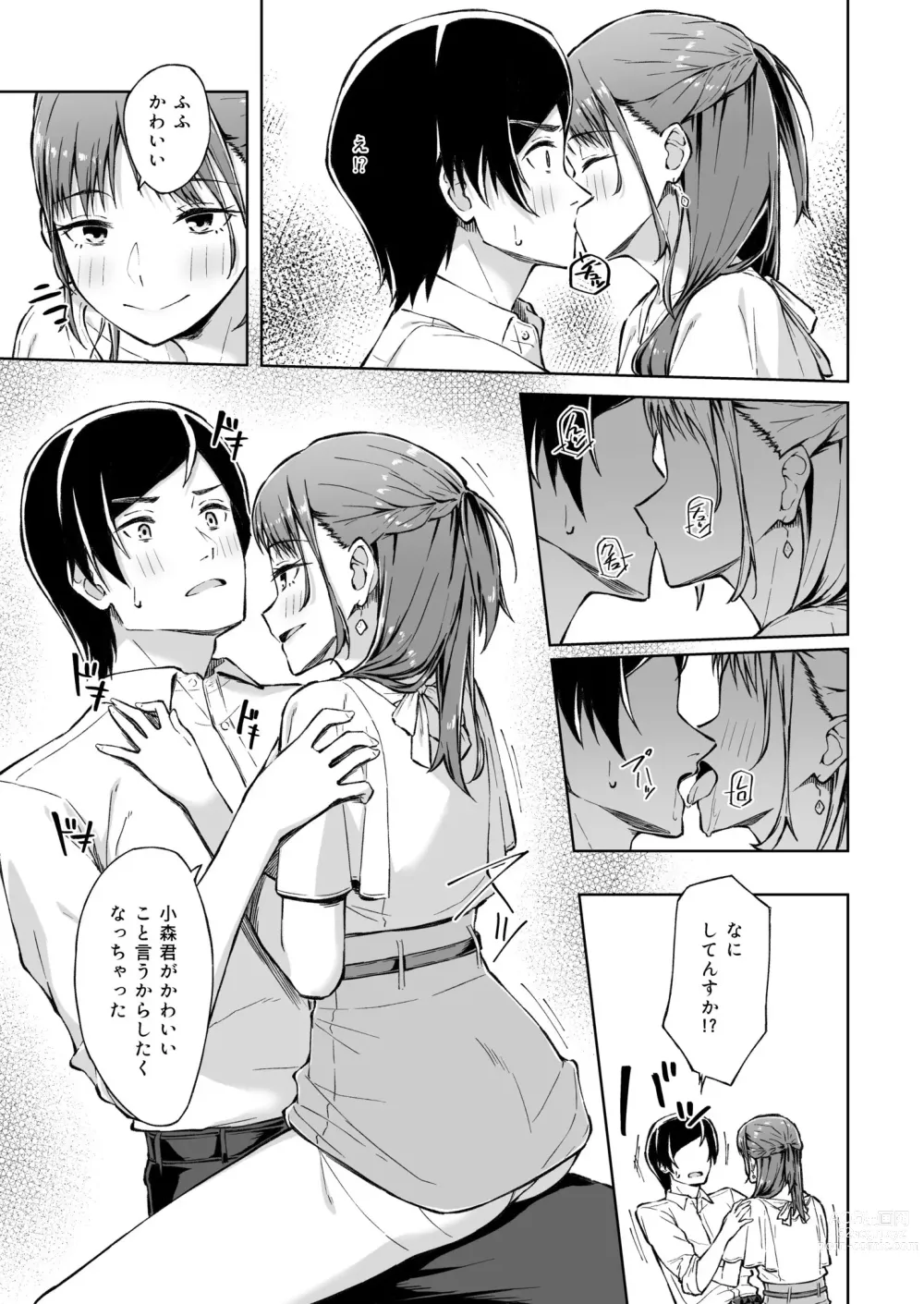 Page 11 of manga Hitohada Friend 1-3